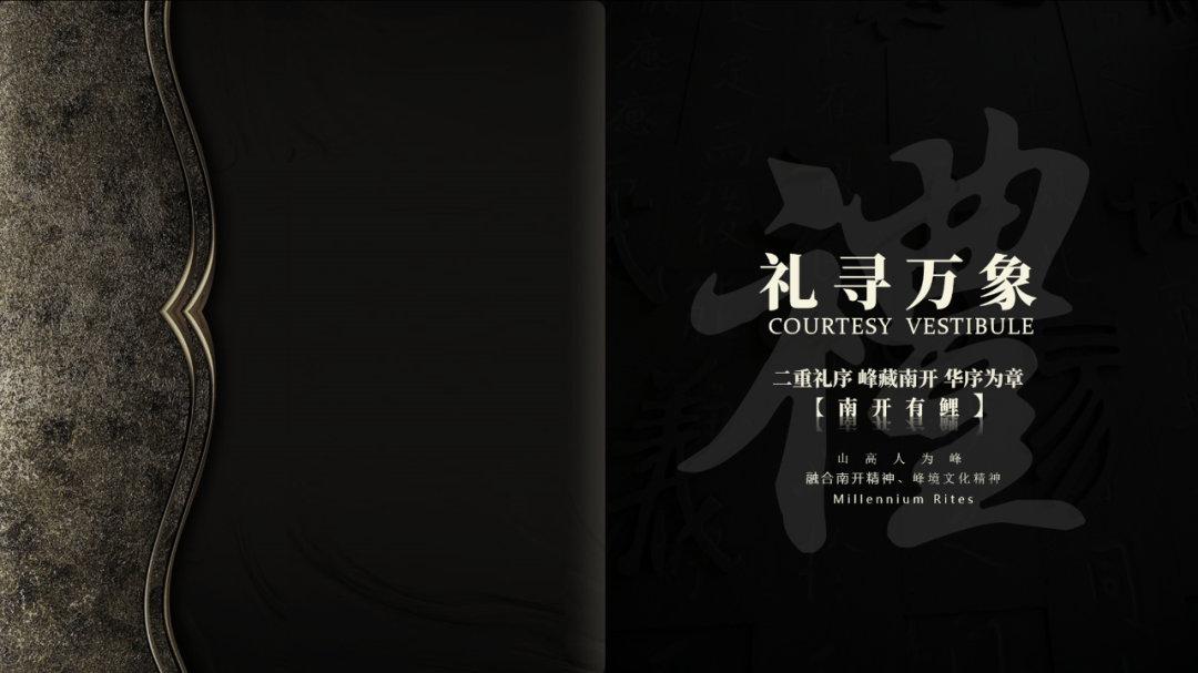 天津中海峰境南开售楼处丨中国天津丨北京山禾金缘艺术设计股份有限公司-11