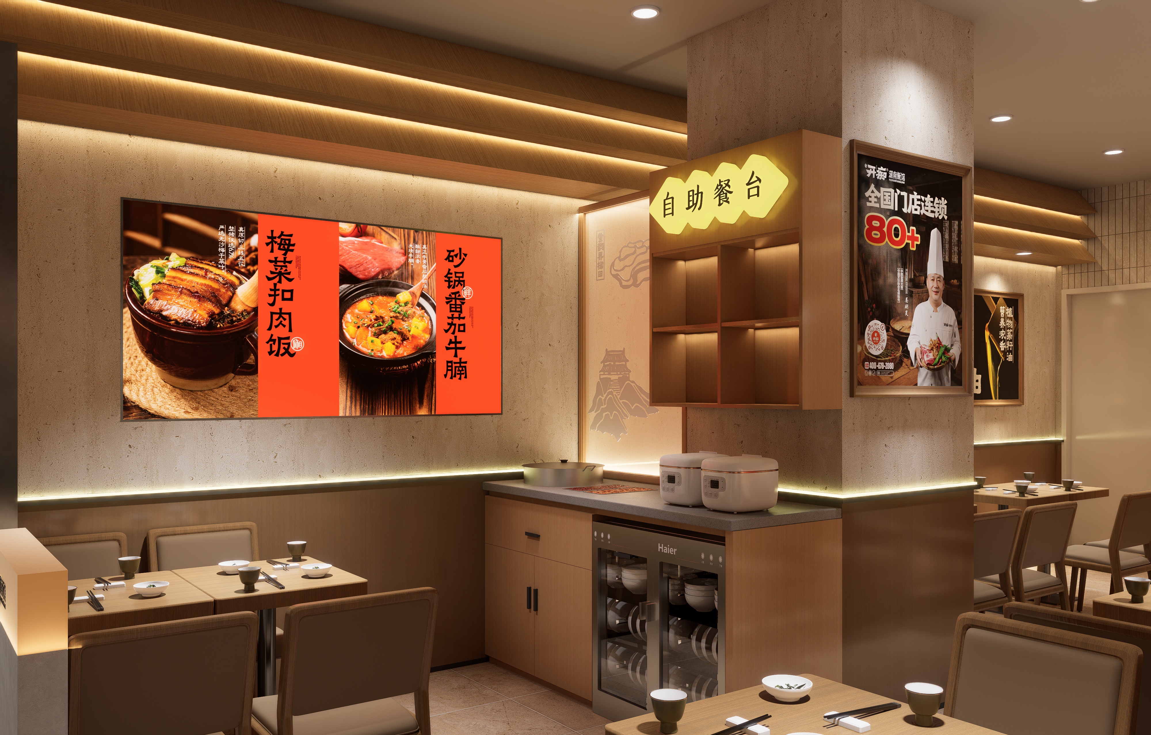 开痴（湖南下饭菜）连锁店丨中国北京丨哈尔滨汇象创意设计有限公司-14