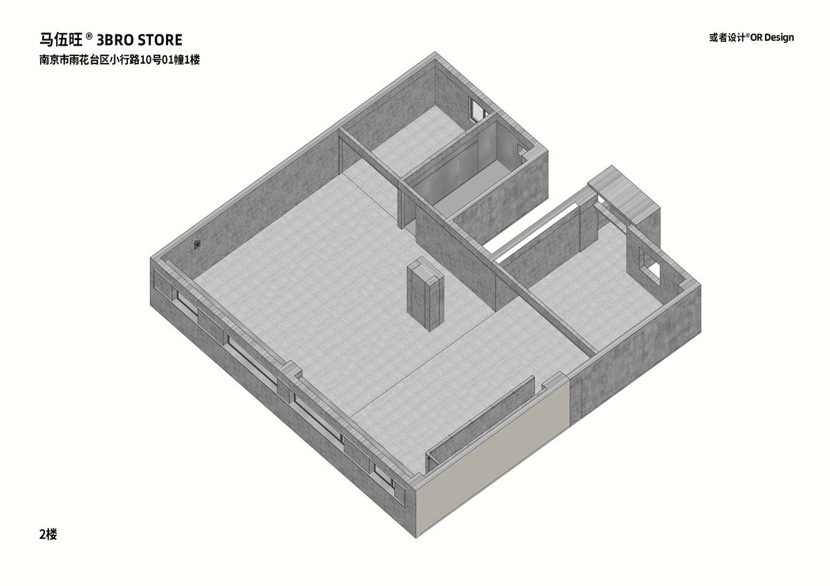 马伍旺 3BRO STORE丨中国南京丨空间设计为或者设计OR Design,品牌设计为理所设计-43