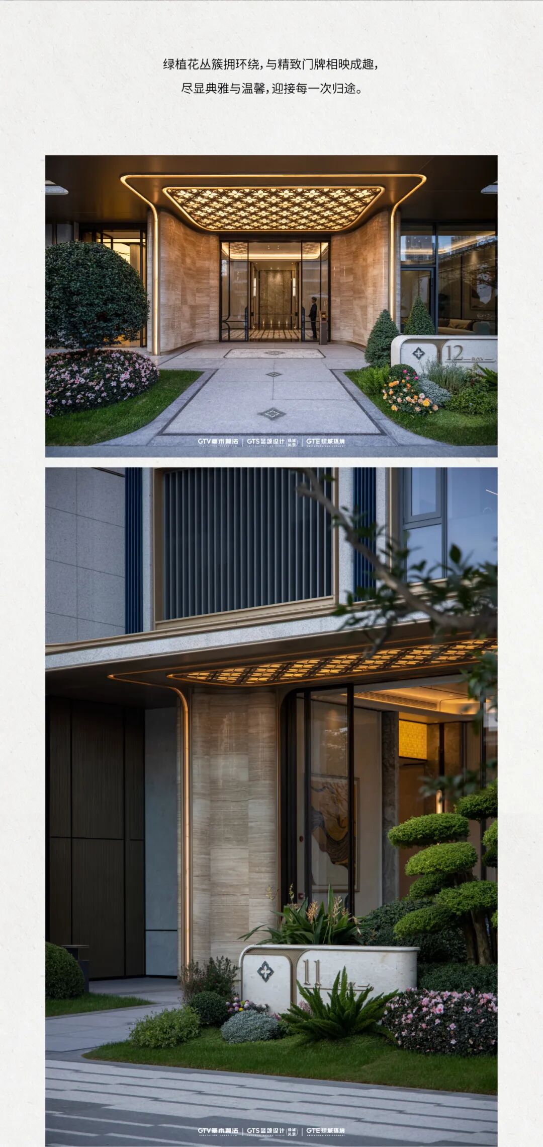 滨江·浩运府丨中国杭州丨GTS蓝颂设计&GTE绿城环境-12