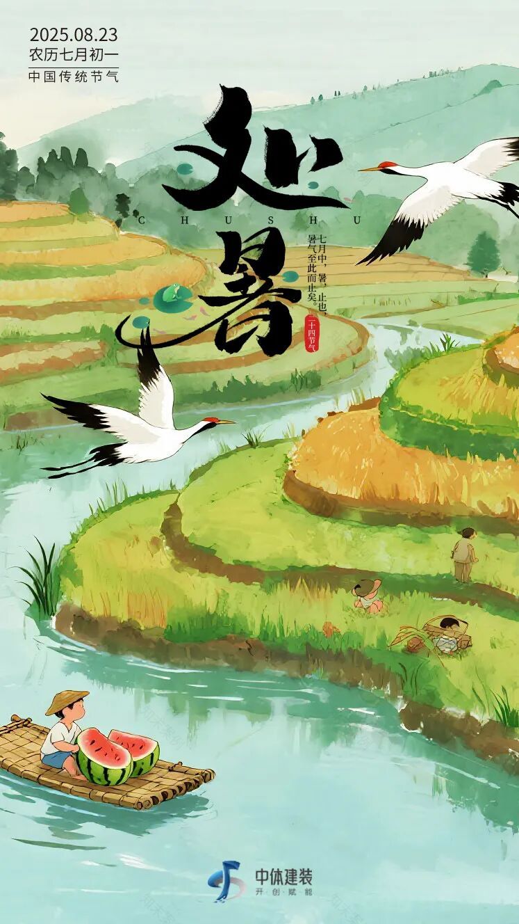 处暑:天凉好个秋,建筑藏诗意-1