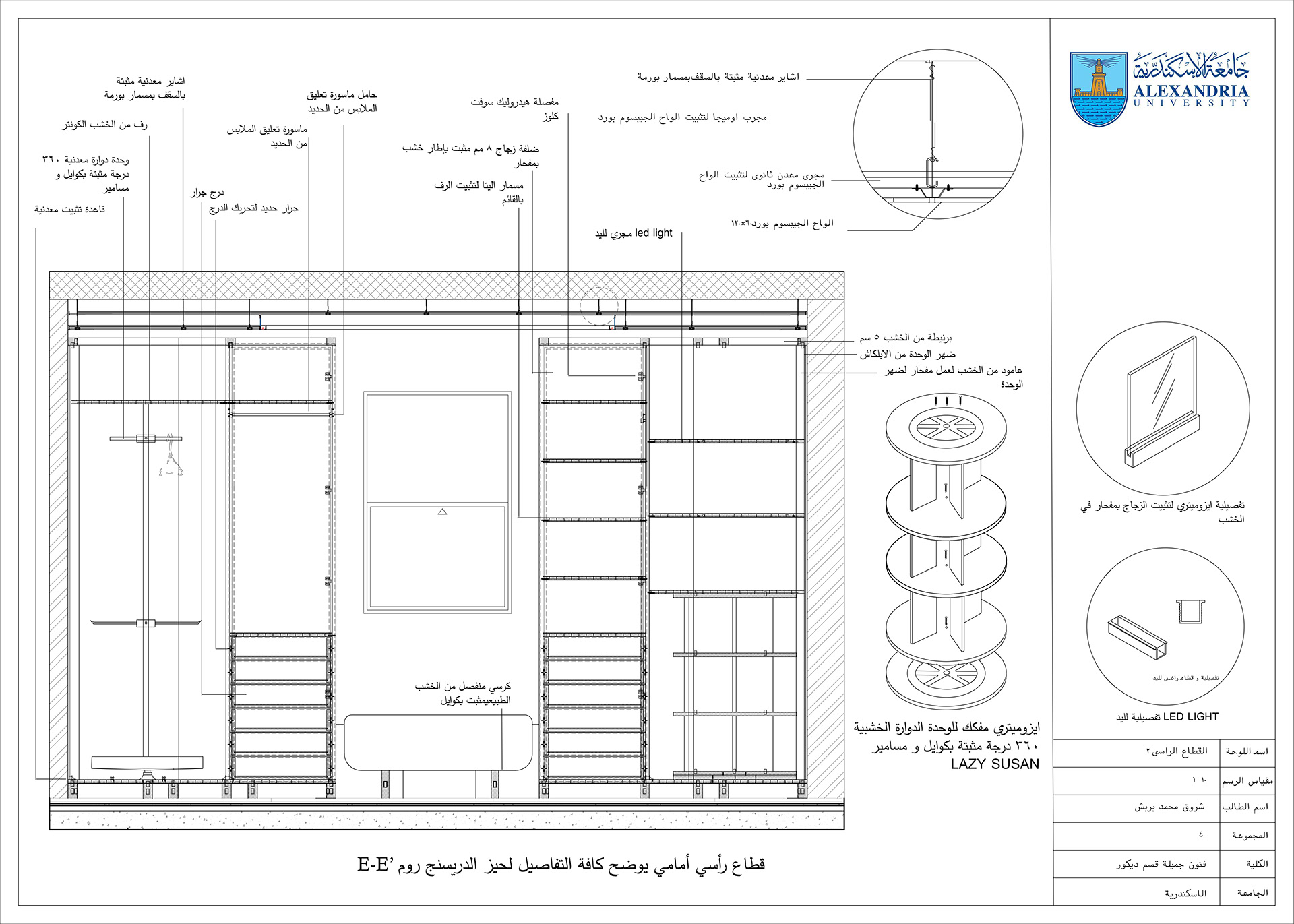 dressing room（更衣室）设计项目-13