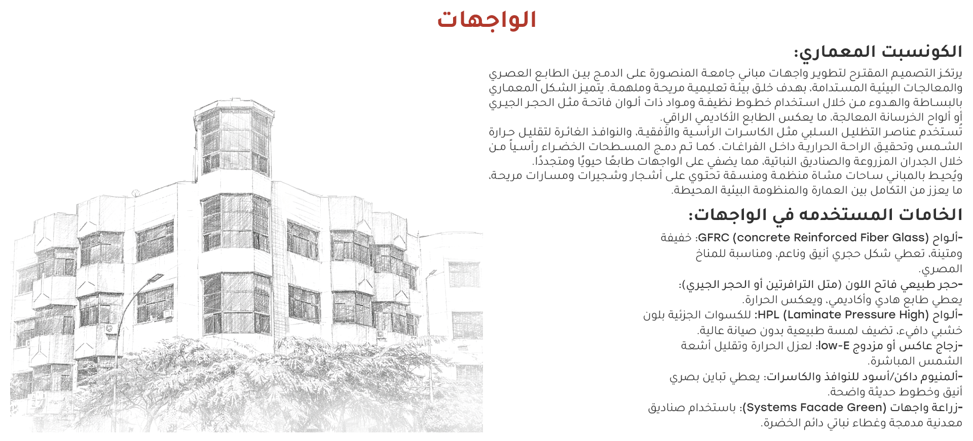 مسار-مشروع تطوير مسار الجلاء-19