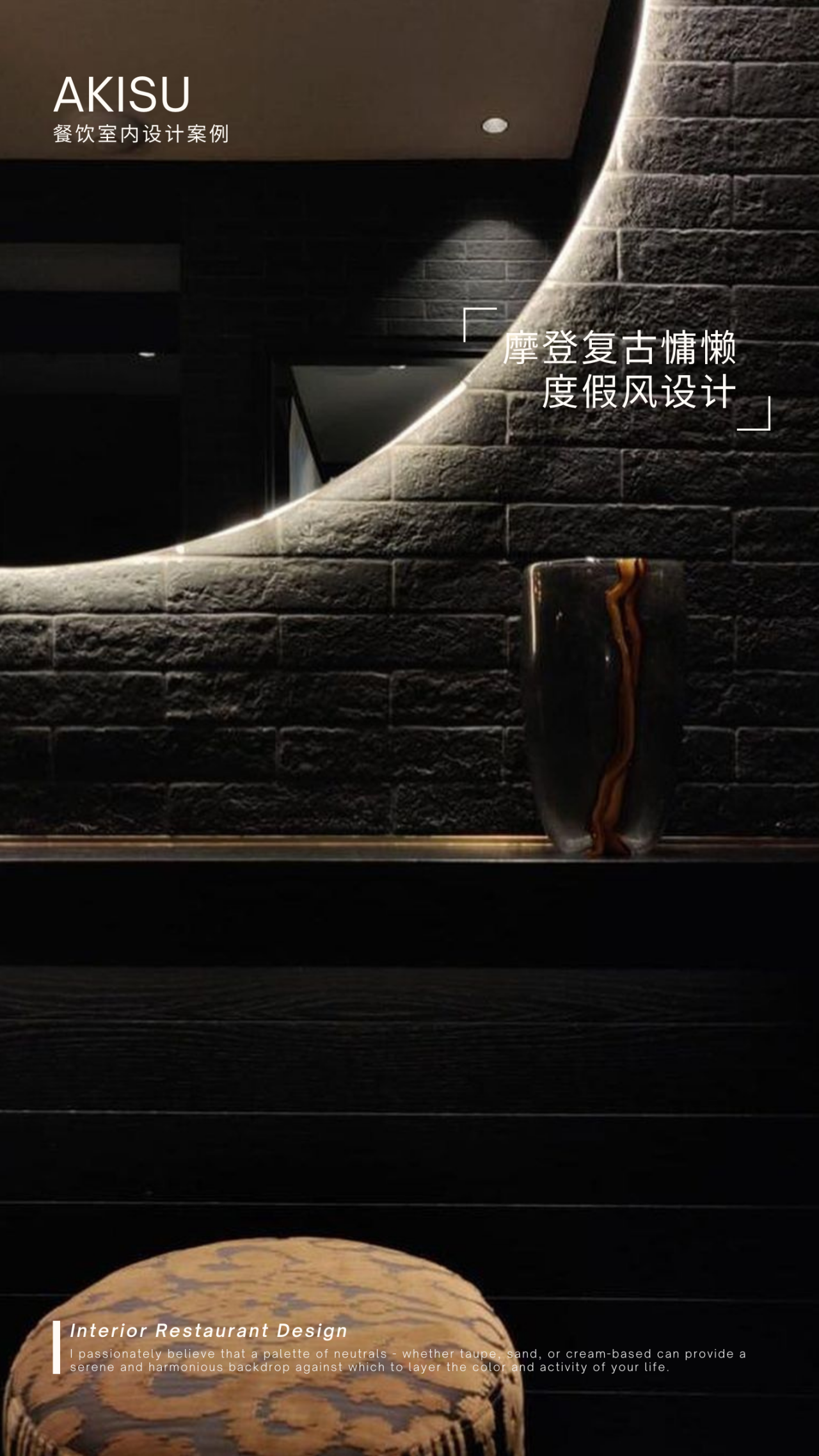 Kelly Hoppen  日系餐厅：美学与文化并蓄 极致五感之旅-16