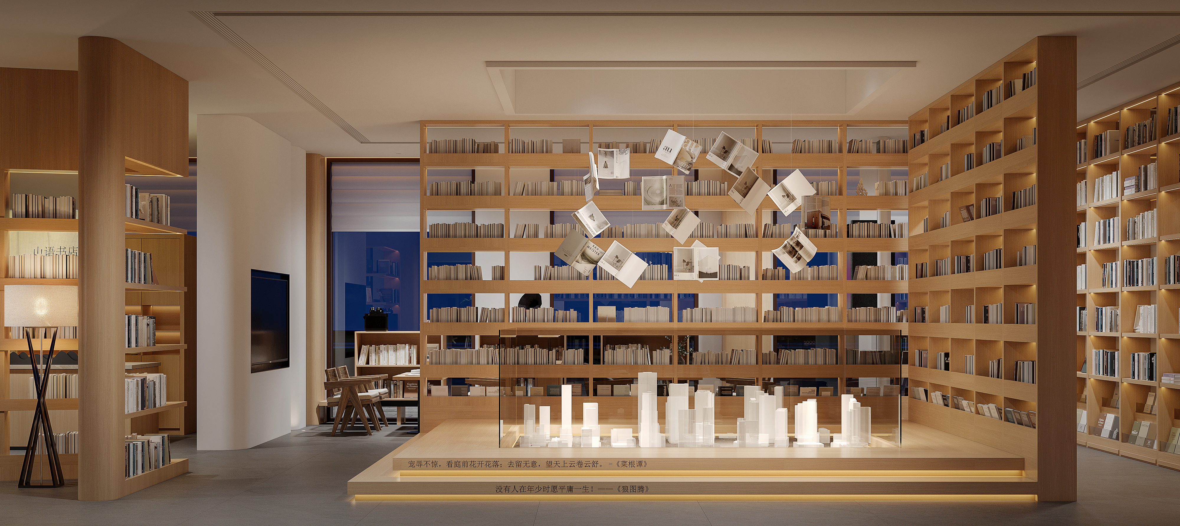 书吧-效果表现-4