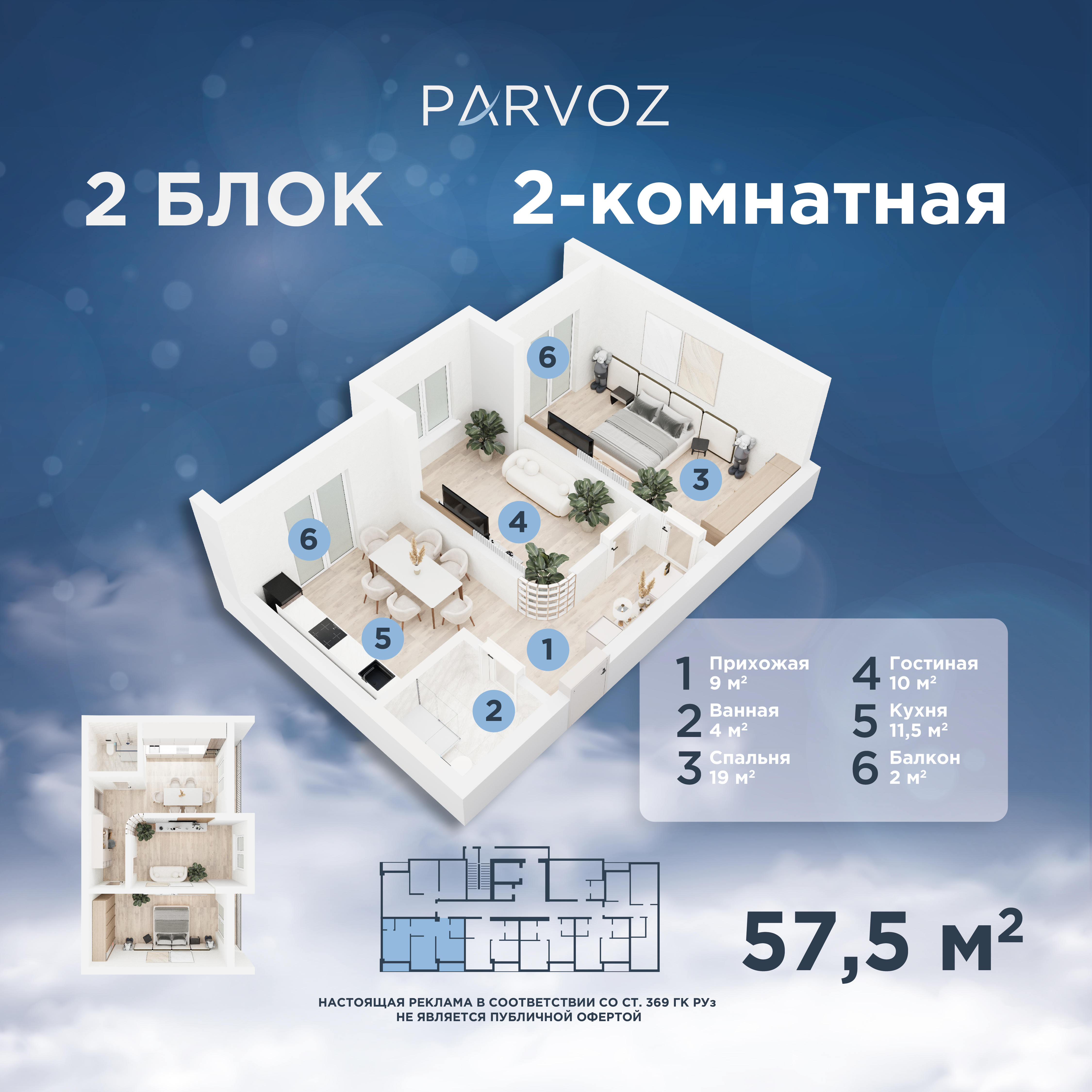 3D plans of residential complex "Parvoz"-6