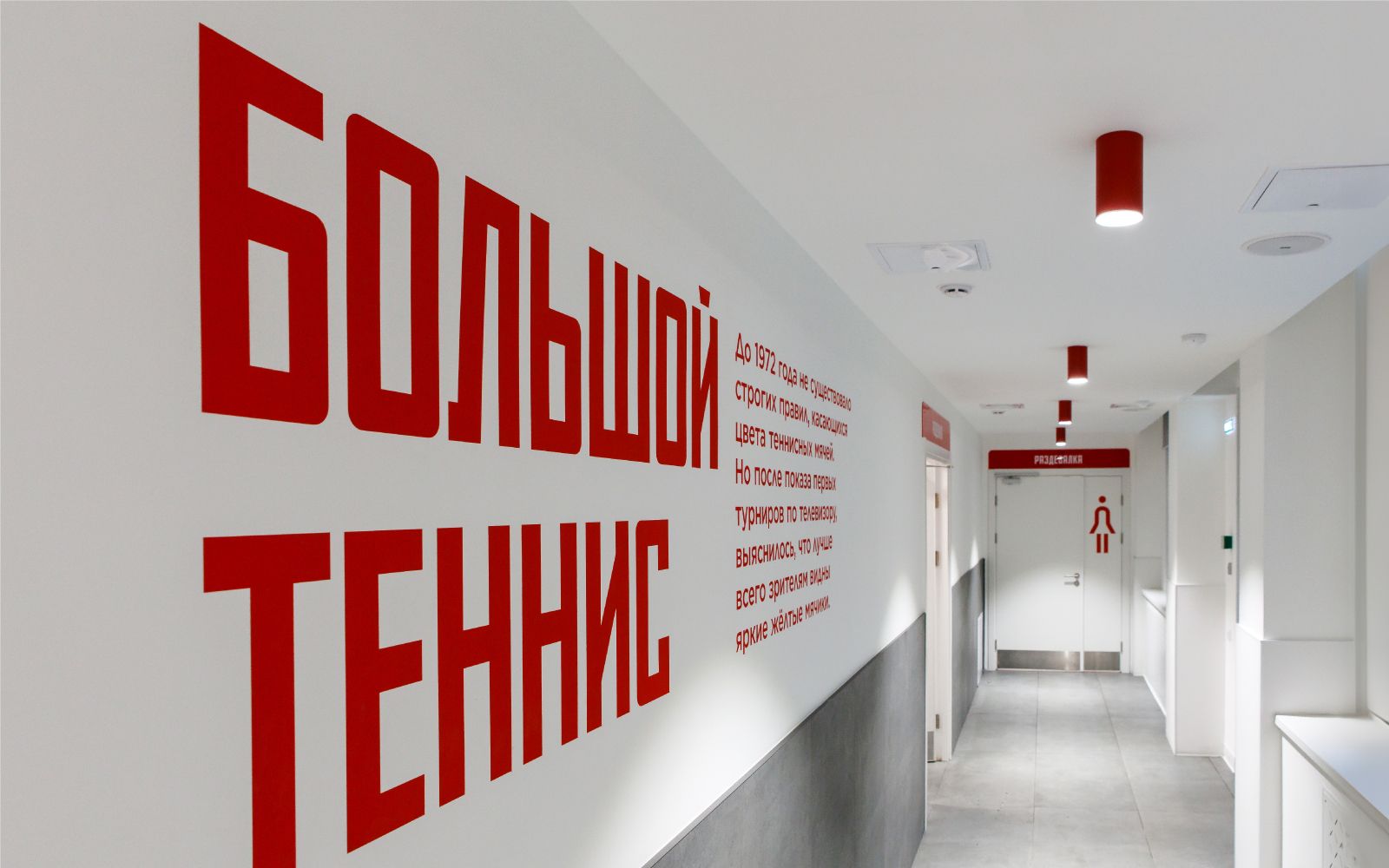 MOSSPORT Branding and Wayfinding System-28