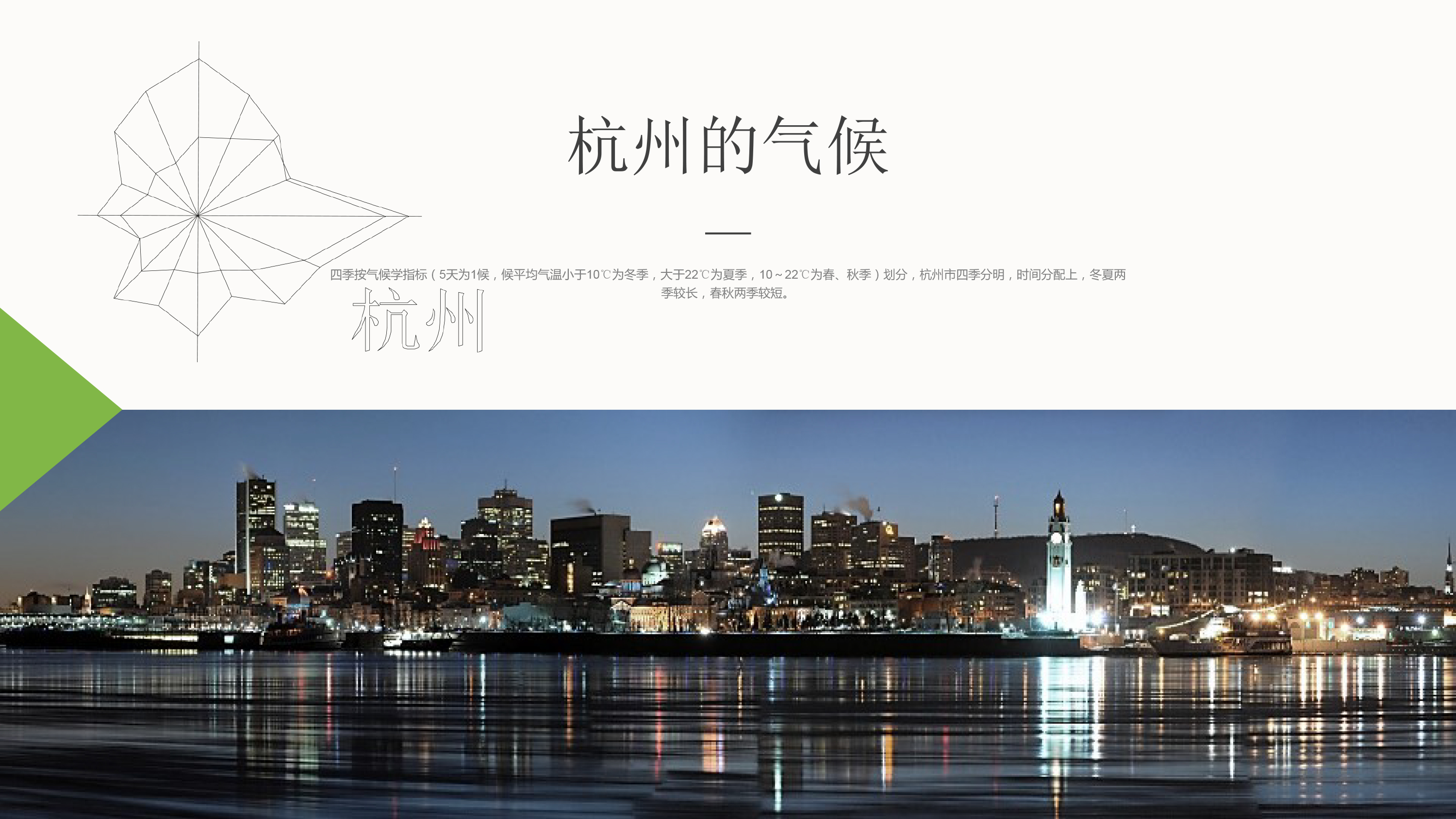 室内专题设计PPT·办公空间设计-9