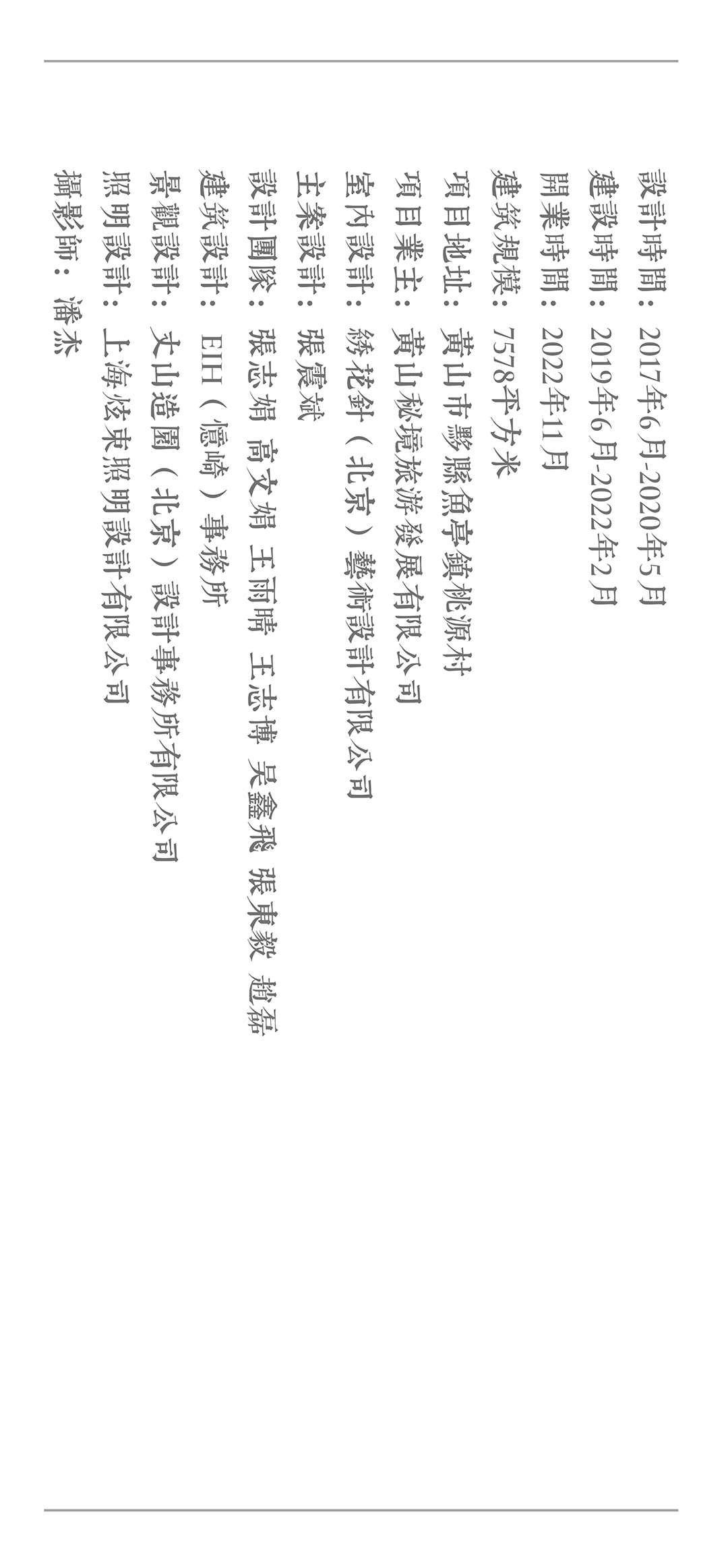 山有桃源,云心出岫 | 张震斌 | 2023 | 中国安徽-77