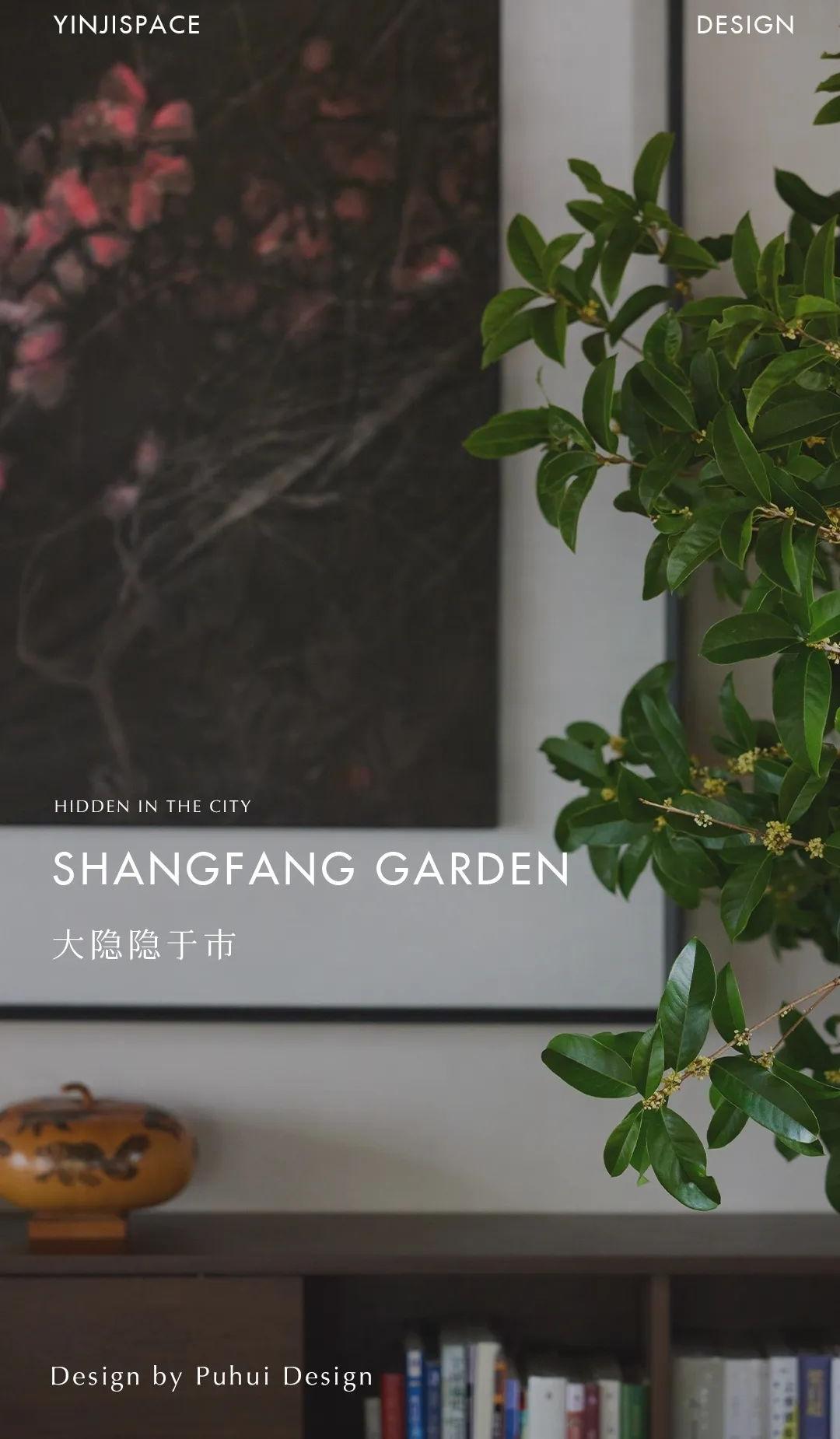 中古花园,荏苒岁月丨璞辉设计-0