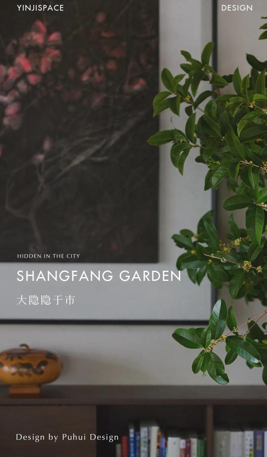 中古花园,荏苒岁月丨璞辉设计-0