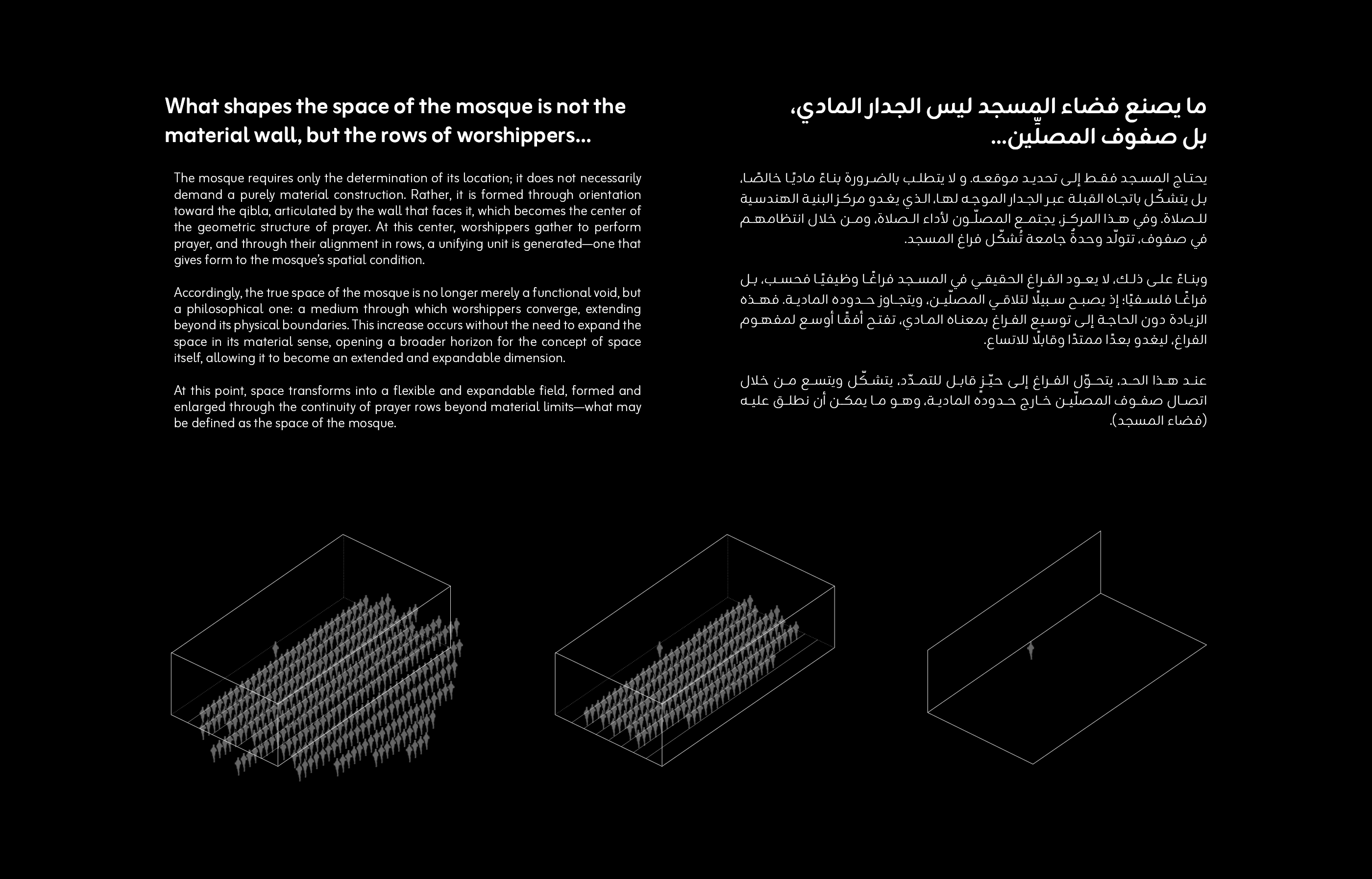 Rawah Mosque  拉瓦清真寺-8