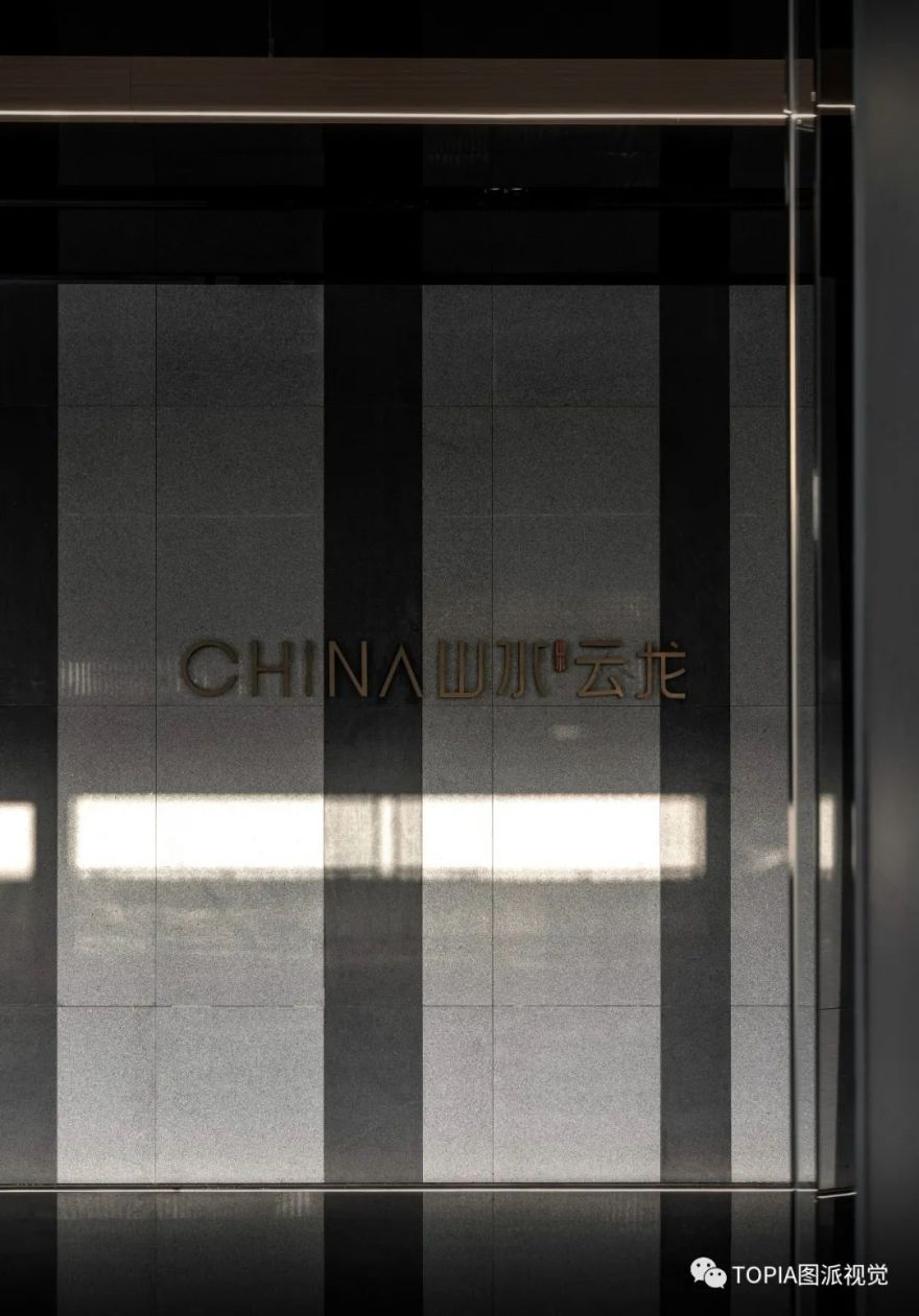 融创·山水云龙售楼处丨中国徐州丨近境制作,TCD²DESIGN|澍田设计-11