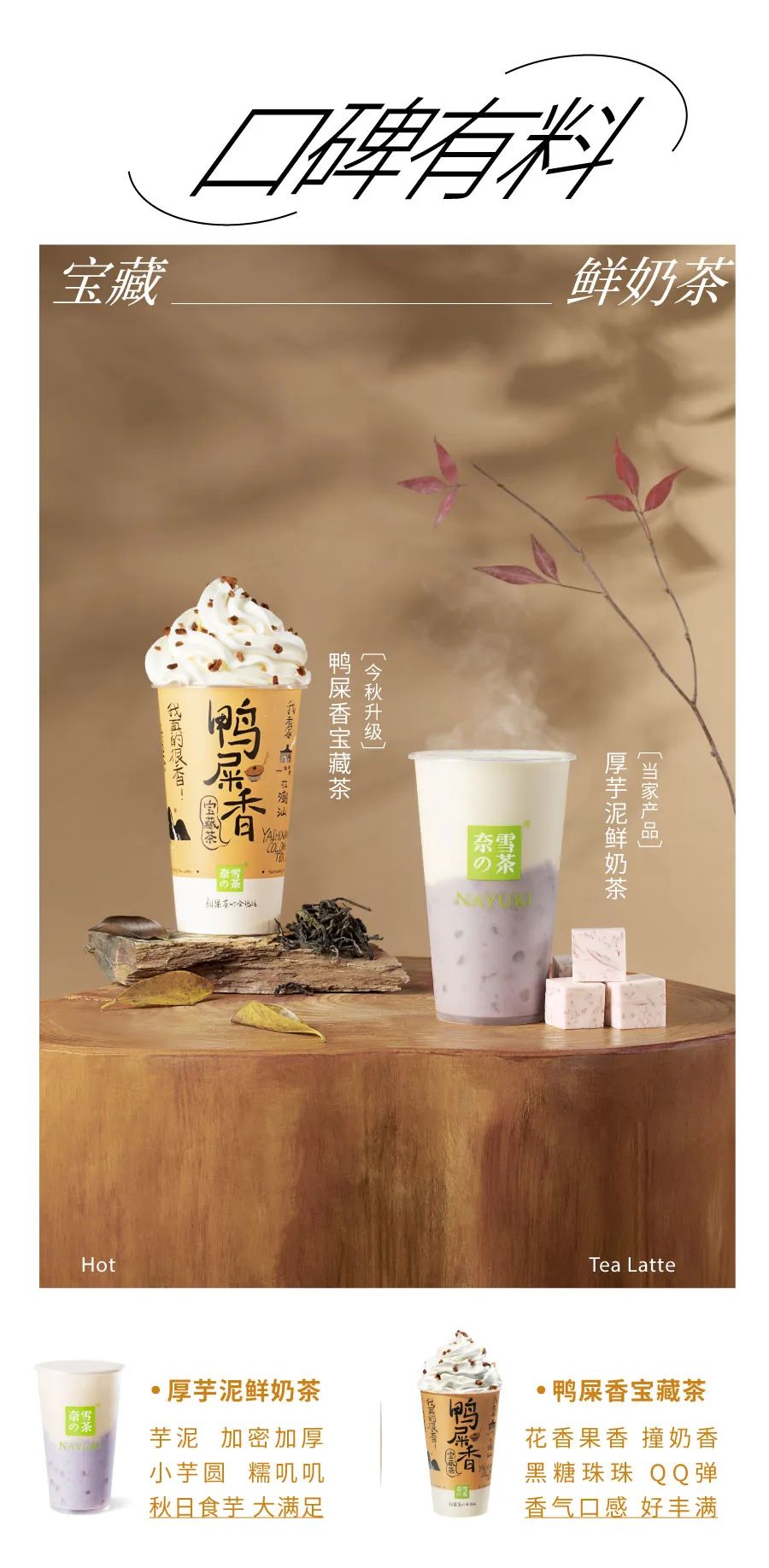 买热饮送包，专属秋天！-14