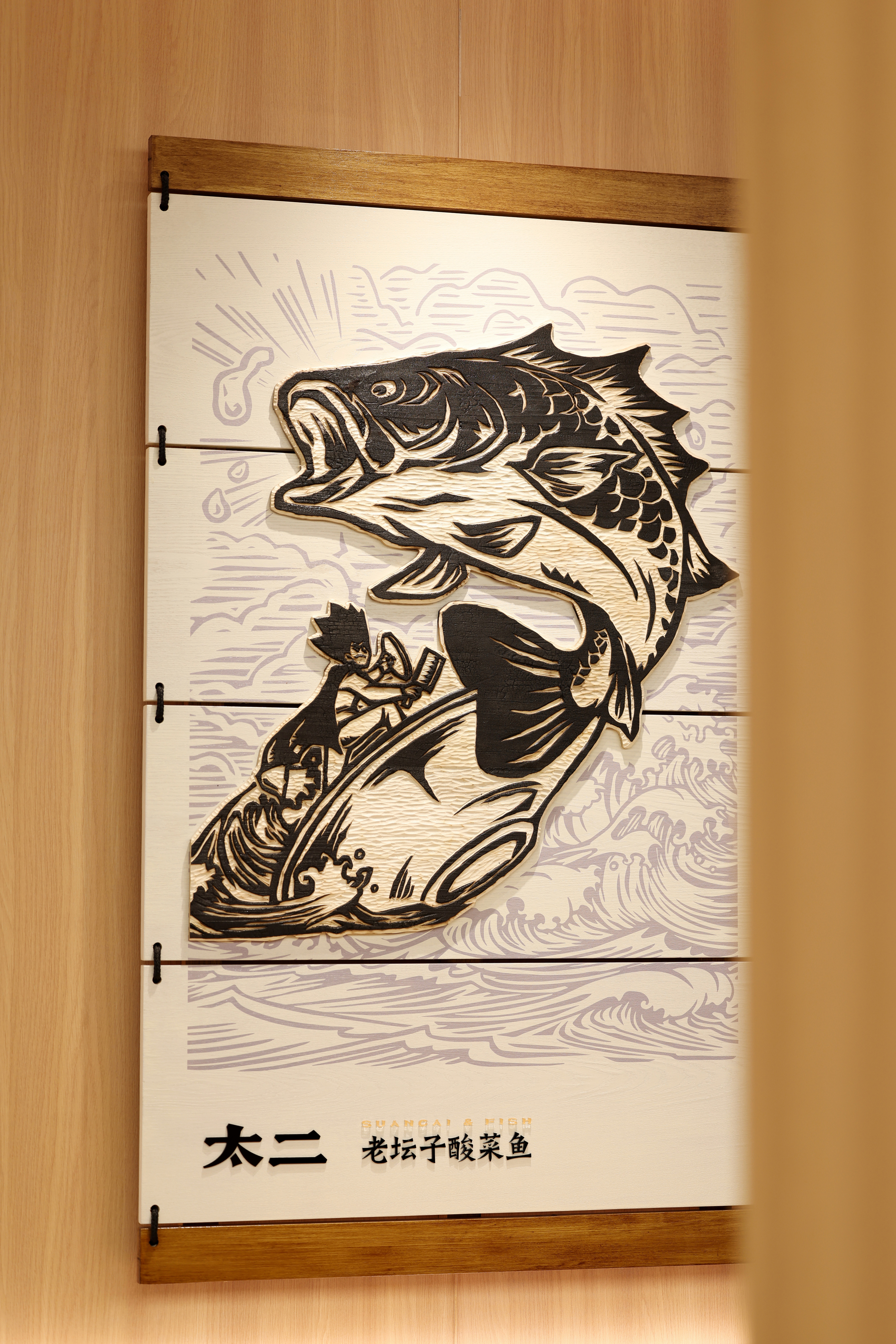 太二全新 4·0 形象·坊下研鱼丨UND 设计事务所-33