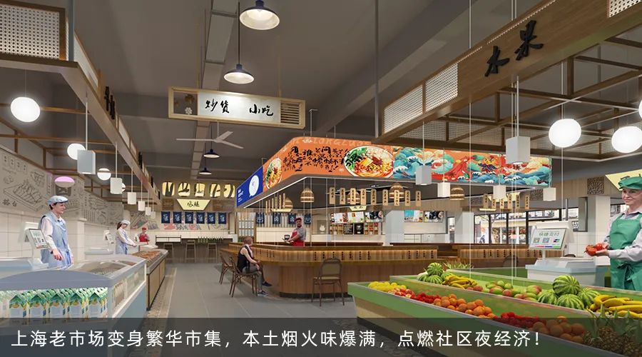 未来社区理念下，农贸综合体成为最佳CP！-207