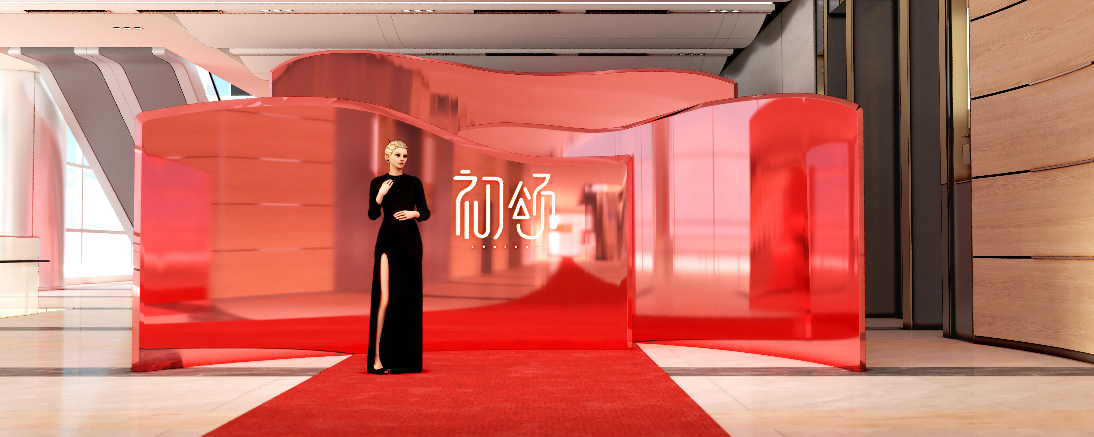 初颂2023年会过程稿-1