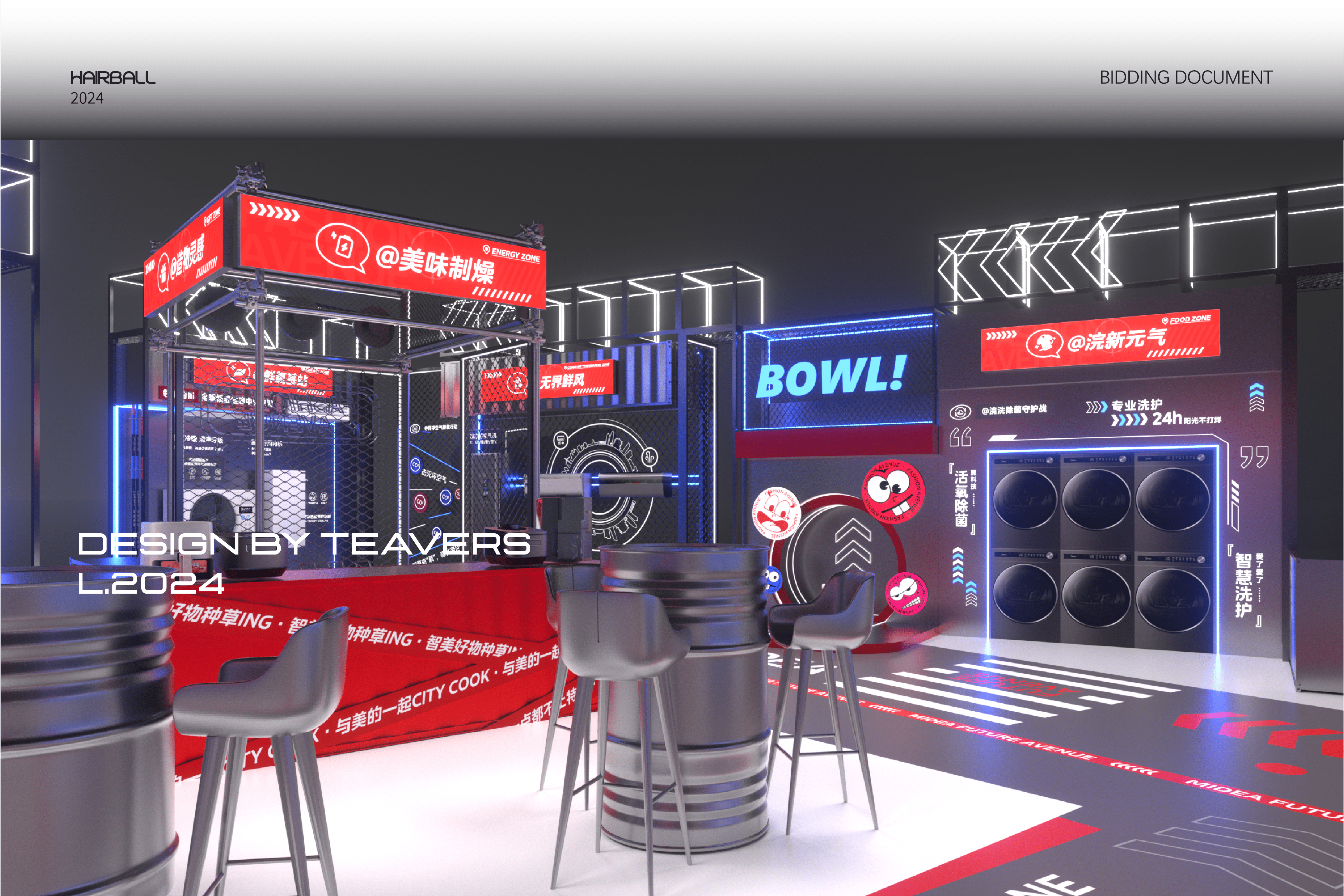 美的未来街区快闪店-11