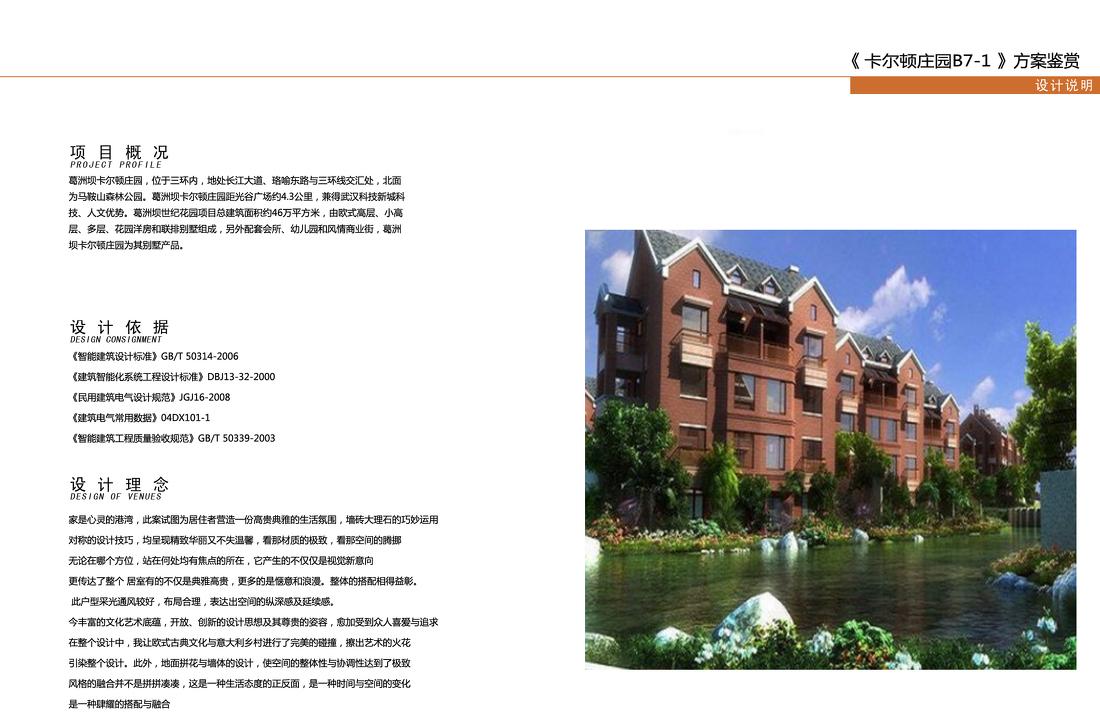 
三舍设计—500m²卡尔顿 -1