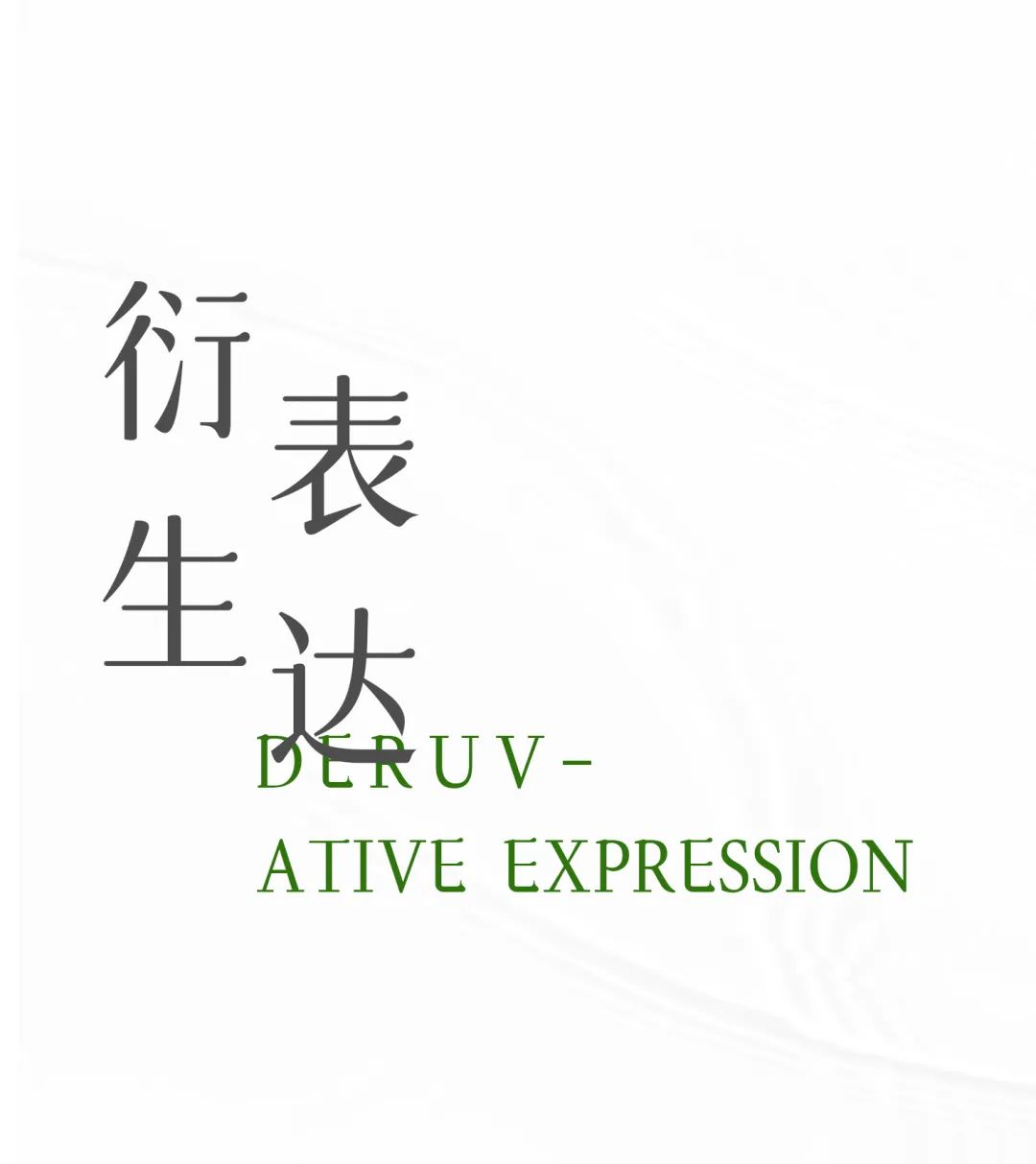 隐川浮影：宜兴栖氿云璟苑-5