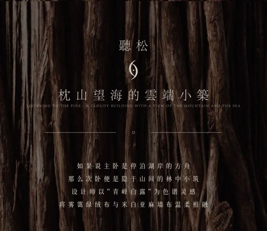 原门·建发宸启瑞湖样板示范丨硬装深圳市壹向空间设计有限公司,软装众睦设计-48