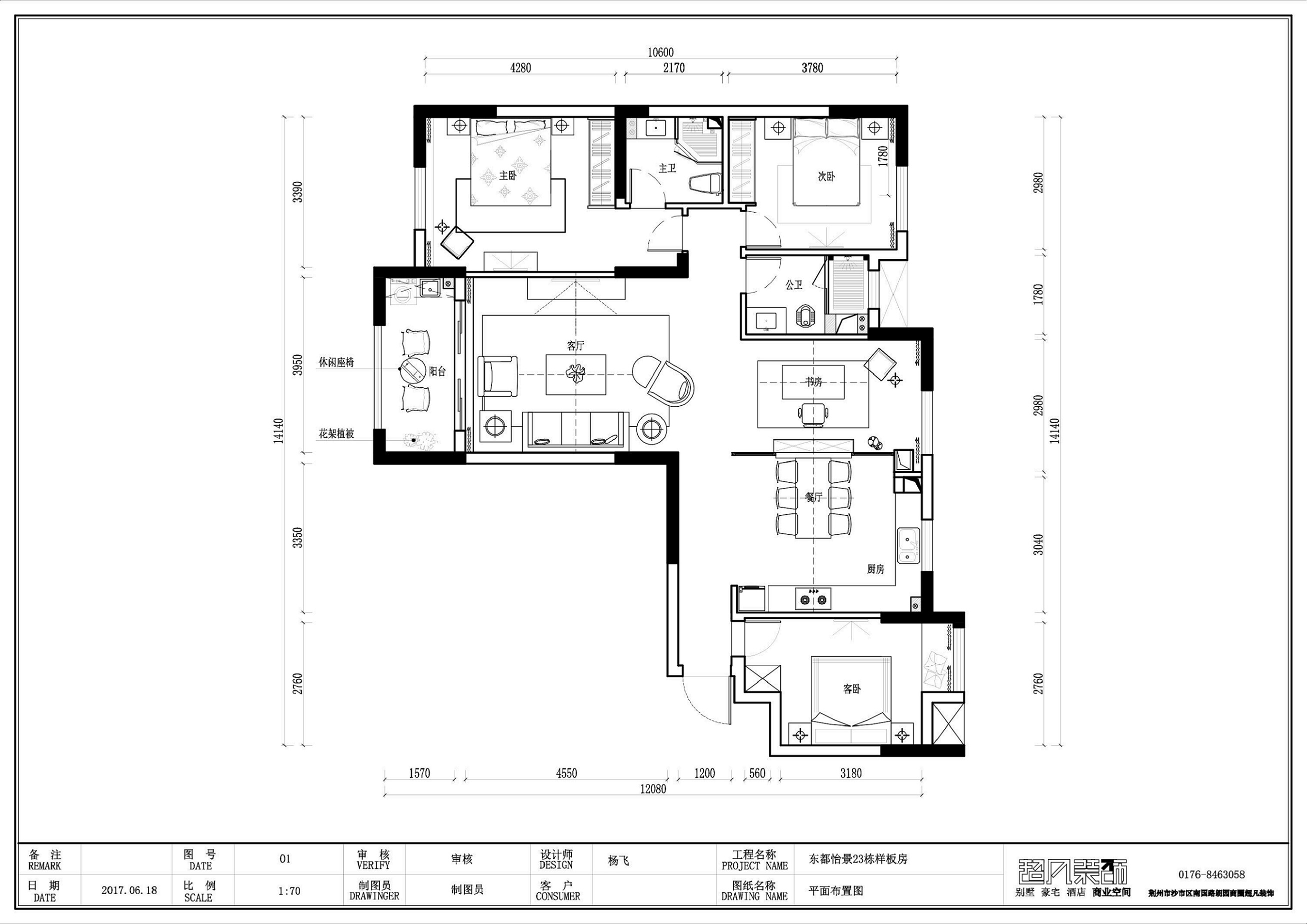 素颜的秘密丨中国荆州-7