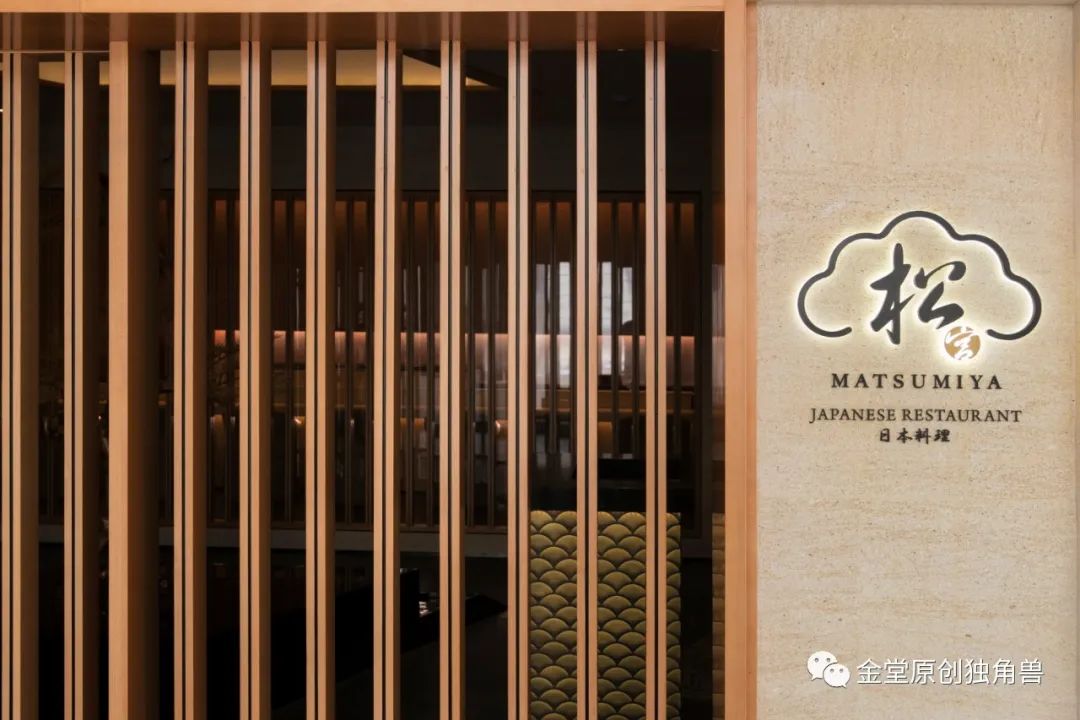 《松宫》禅意空间,演绎东瀛风情-22