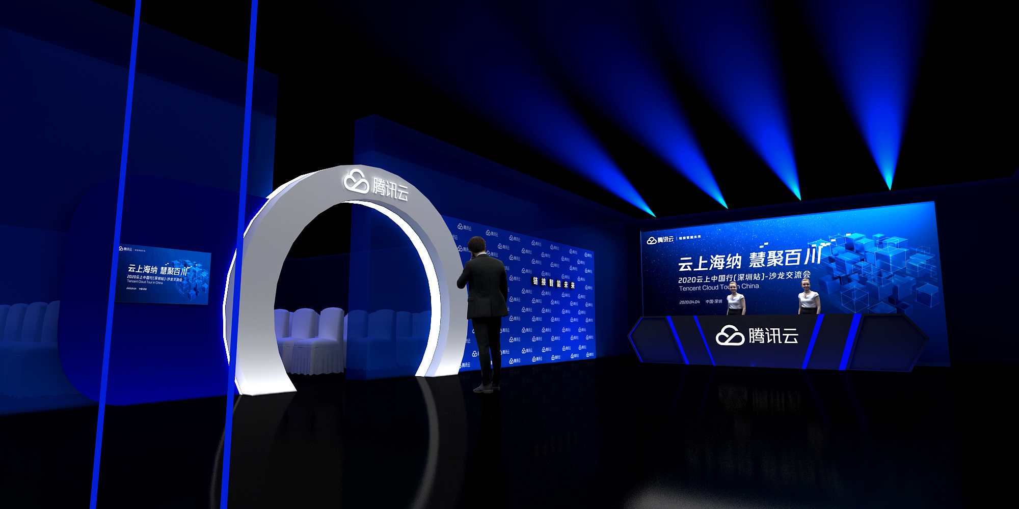 腾讯云 云上中国行（深圳站）-4