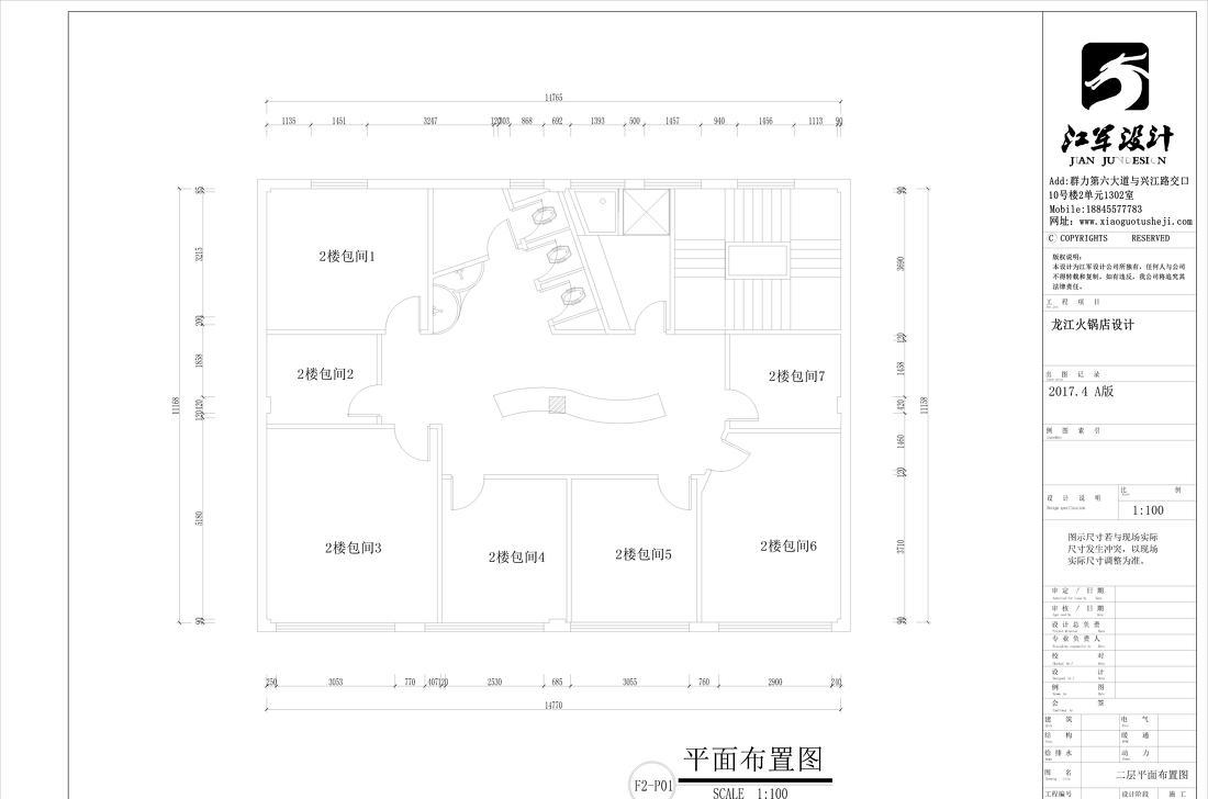 
皓钺老来涮龙江店 -48