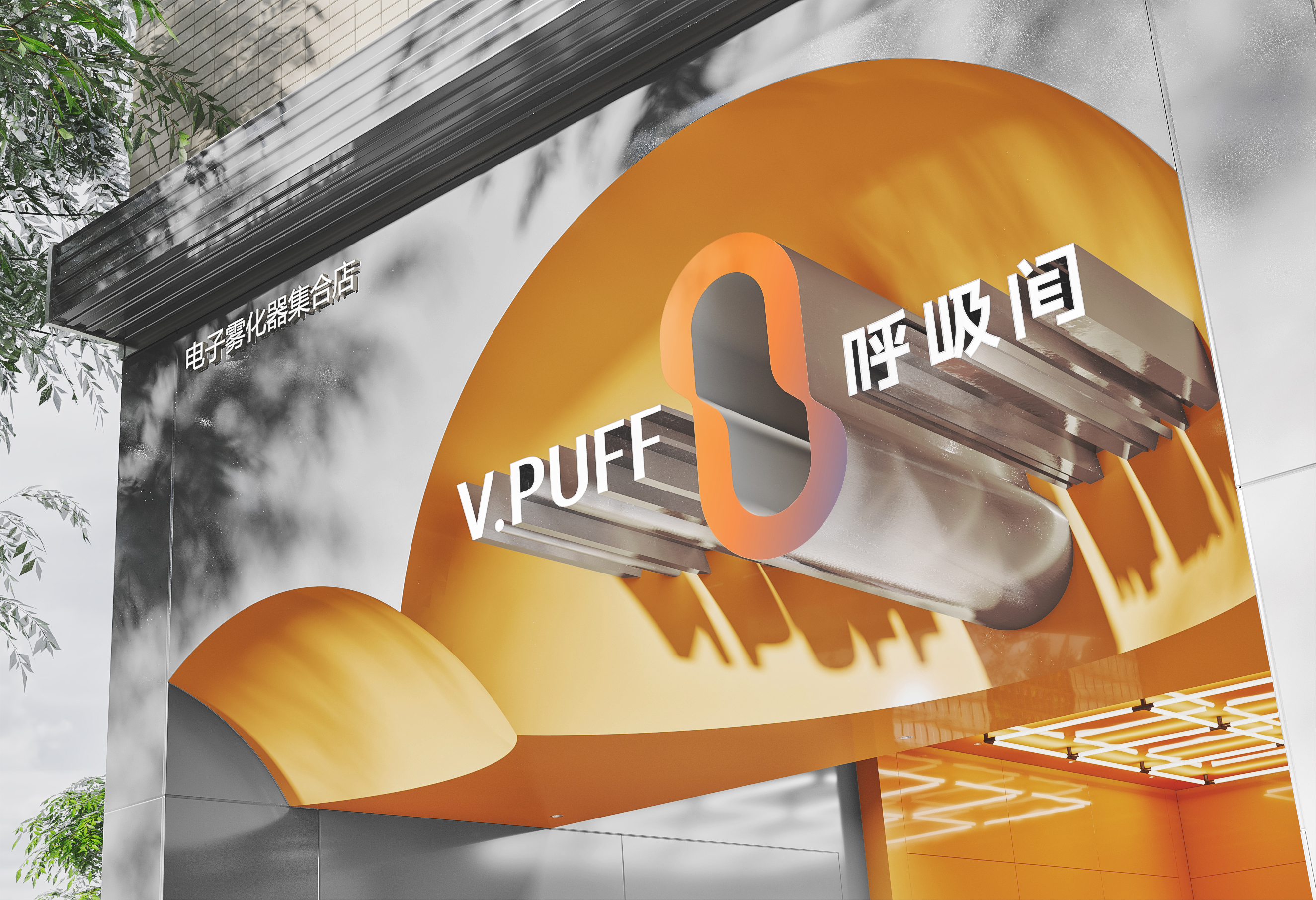 V·PUFF 呼吸间 SI+VI 整案设计丨中国深圳丨1CUBE 壹立方,VIWU 唯悟-5