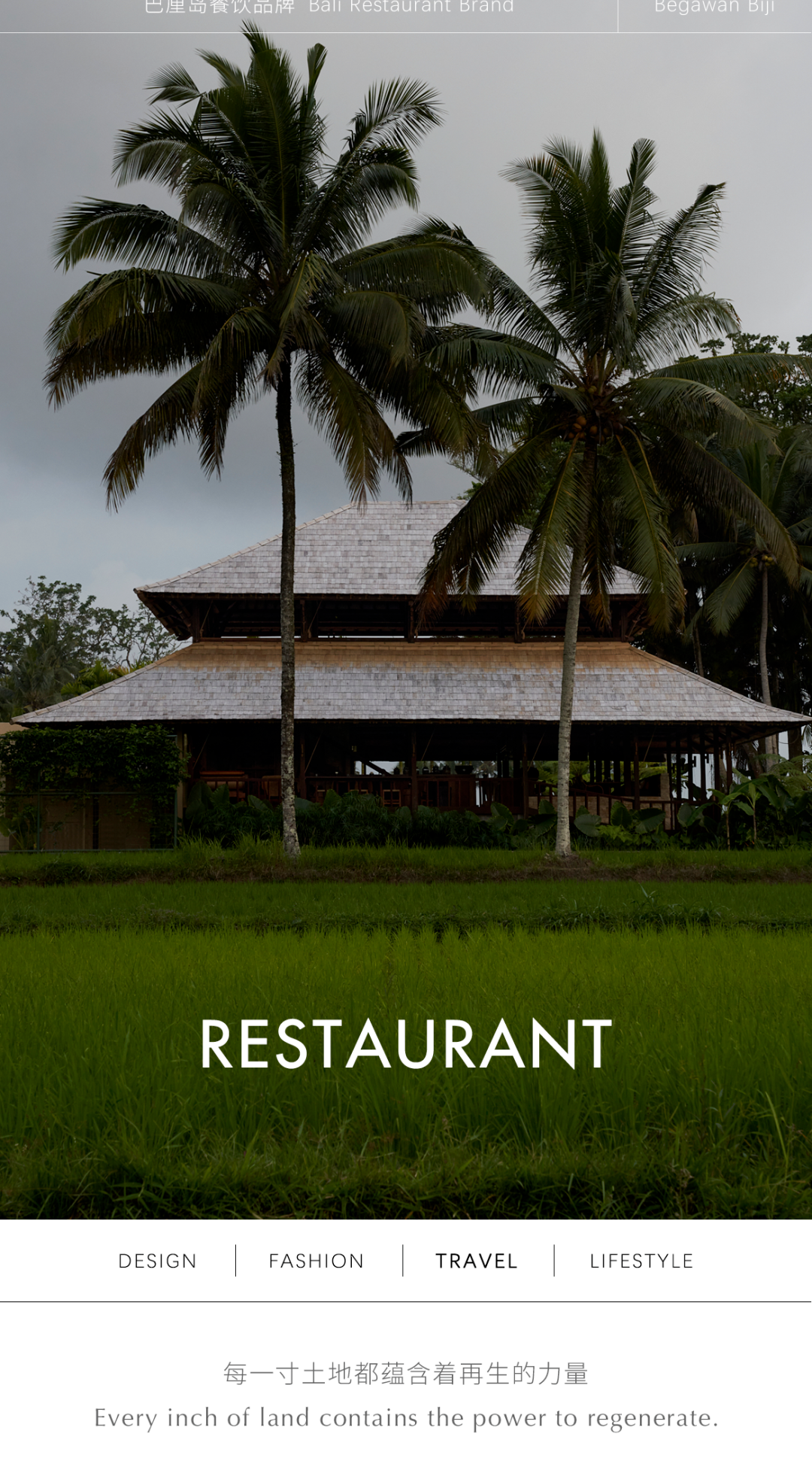 印尼 Begawan Biji 餐厅丨印度尼西亚巴厘丨Blanco Studio-0