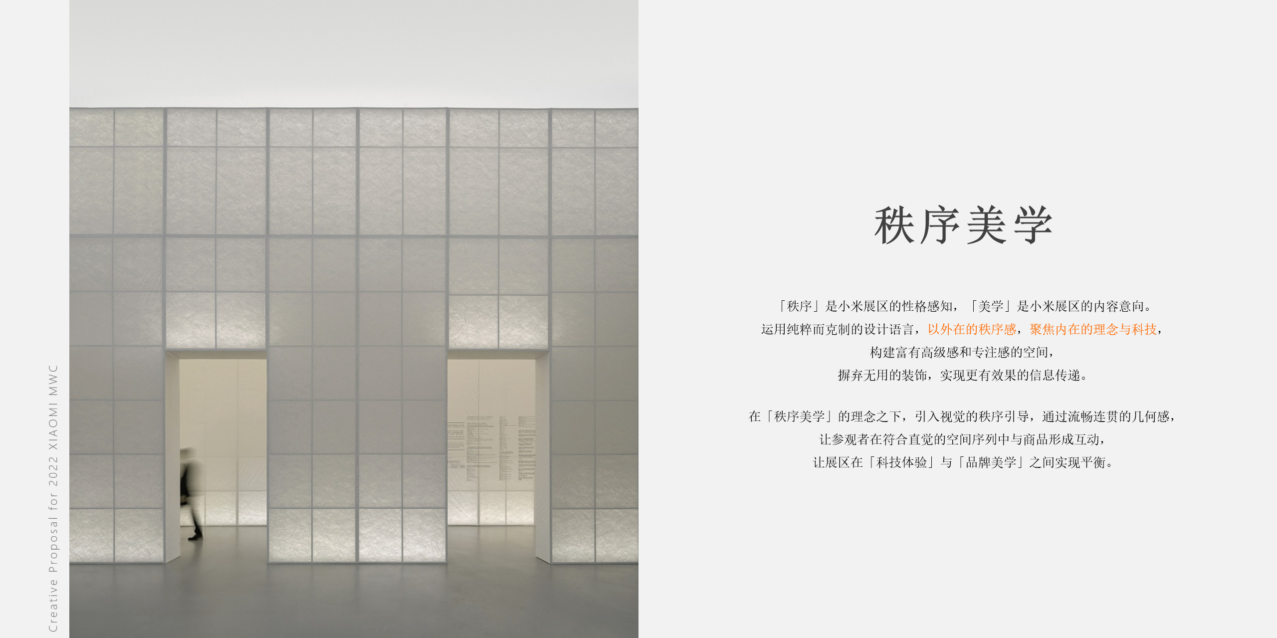 小米世界移动通讯大会丨西班牙巴塞罗那-13