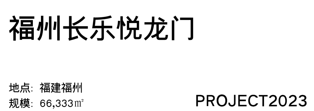 福建长乐悦龙门丨中国福建丨SIA DESIGN 尚恩设计-2