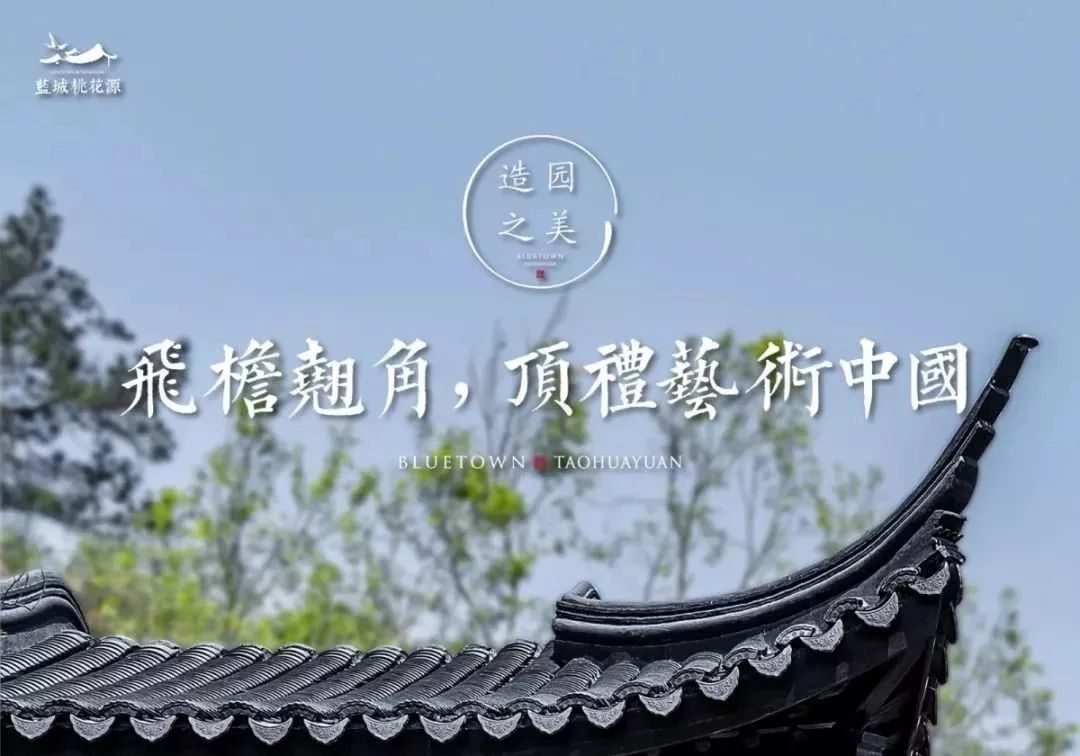 诗酒人生，蓝城·桃花源里的中式雅致-3