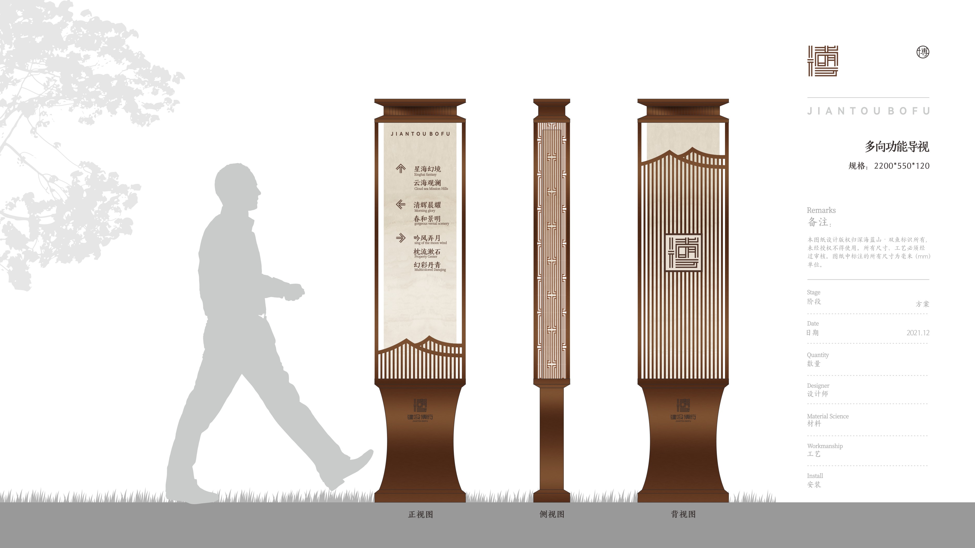 运城建投博府导视方案丨中国运城-43