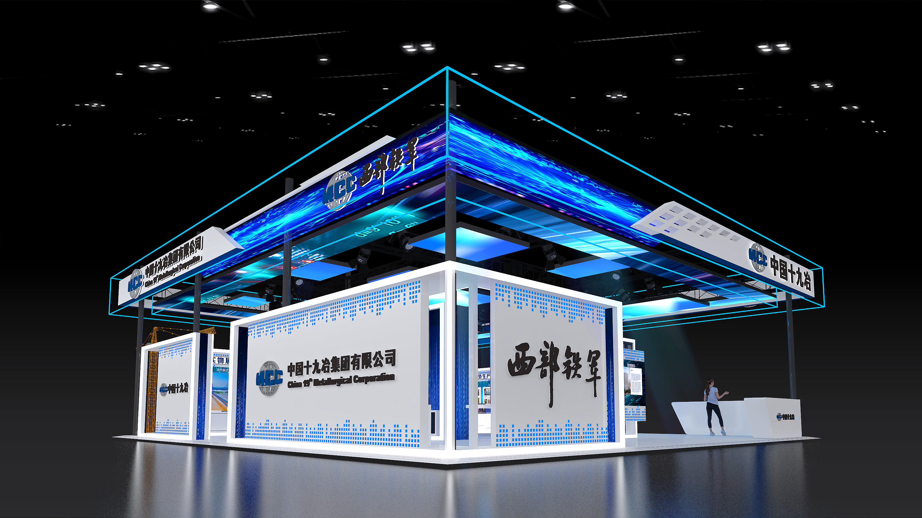 主博会——中国十九冶集团-2