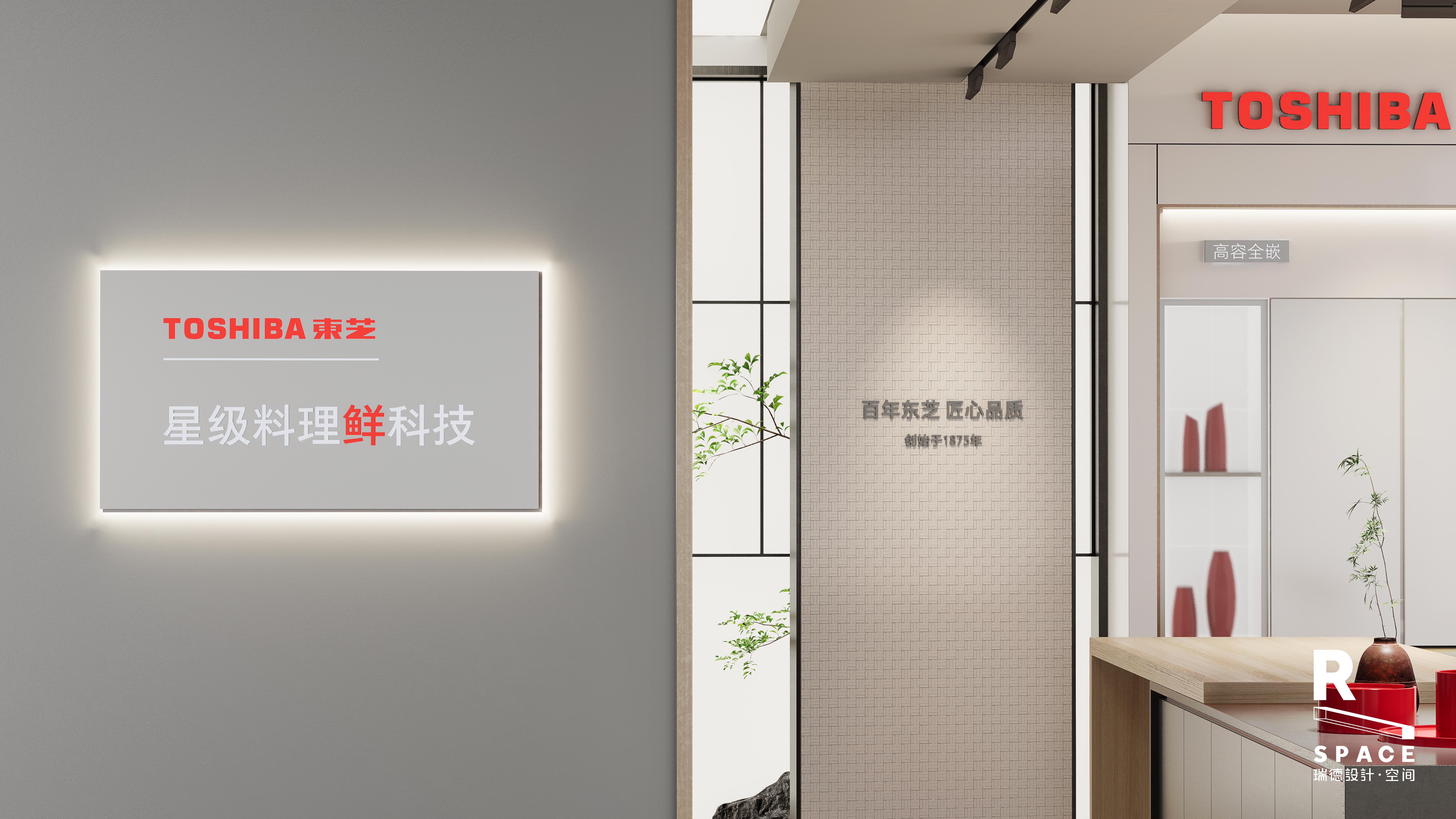 东芝冰箱&洗衣机旗舰店·SI 设计丨瑞德设计·空间-33