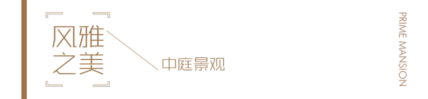 常州润府丨中国常州丨广亩景观-13