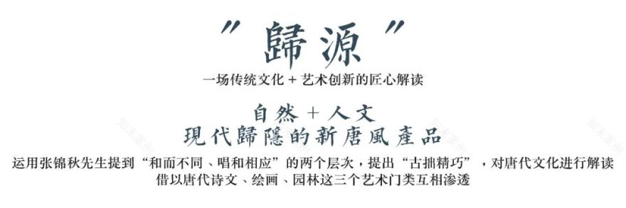 像唐诗一样的生活 | 太白山唐镇 · 诗唐凤泉酒店-7