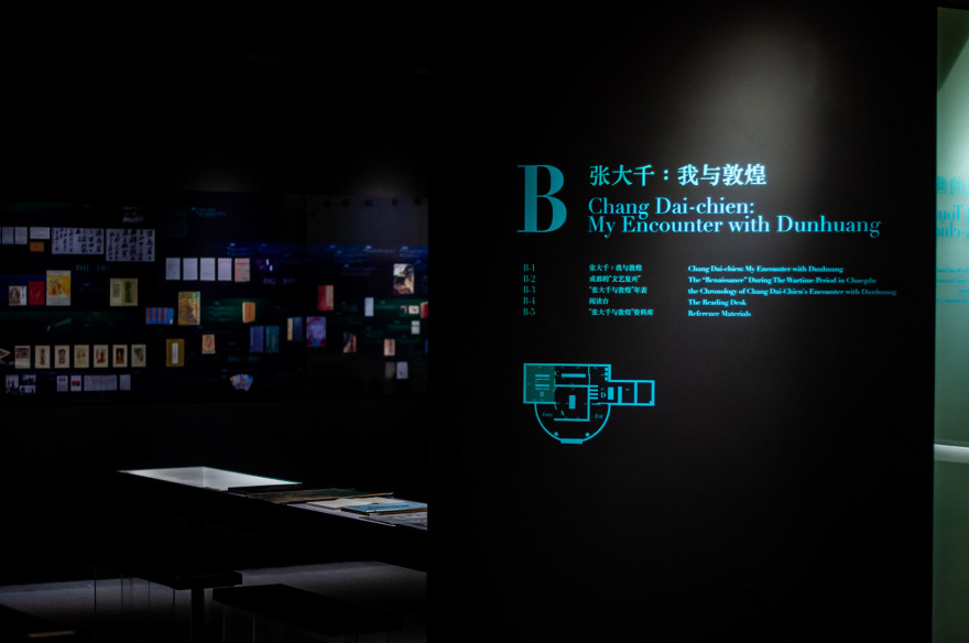 汪毅捐赠·张大千文献馆丨中国成都-37