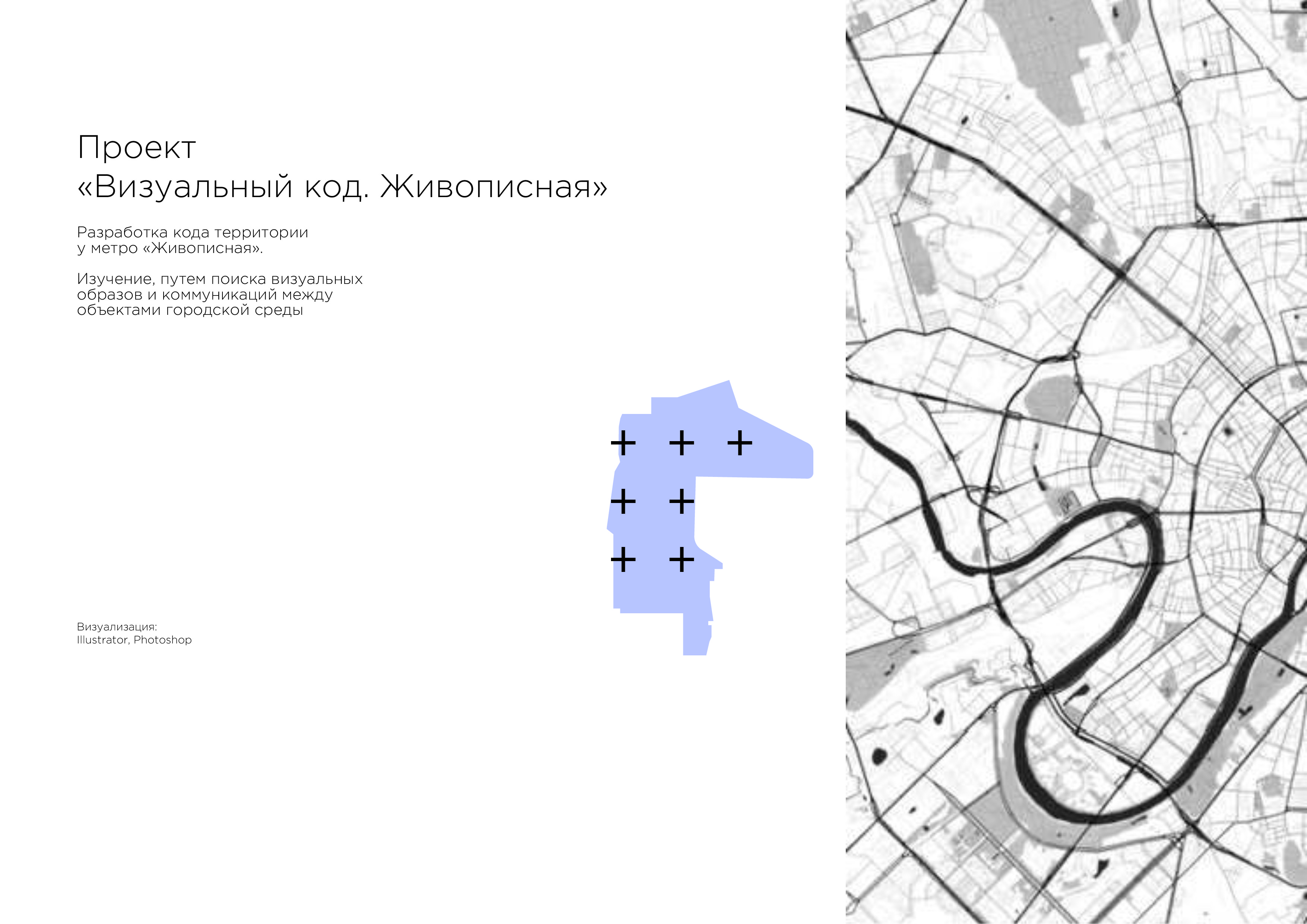 Визуальный анализ территории-0