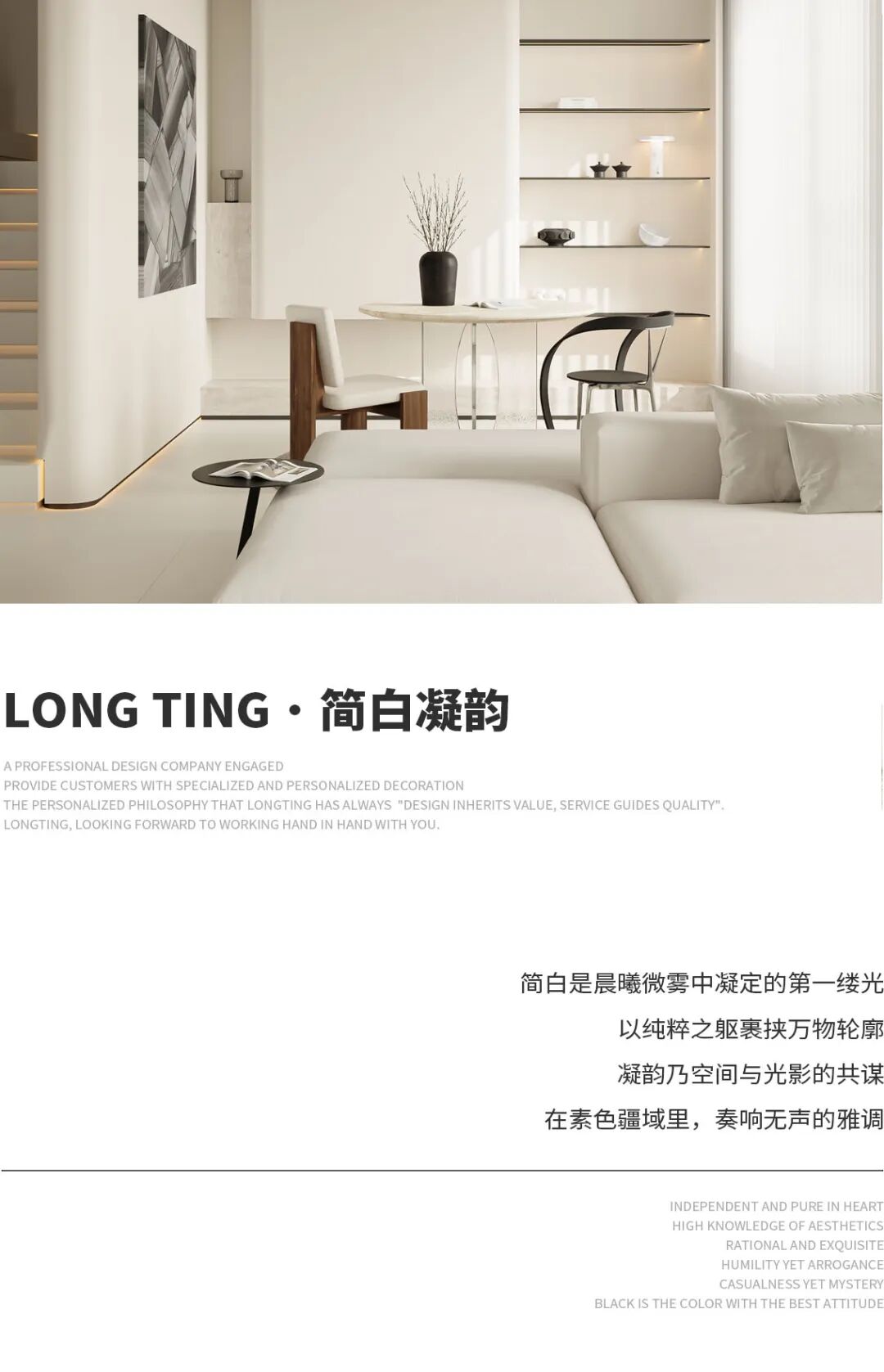 简白凝韵 · 湖州·西湖观邸排屋设计丨中国湖州-0