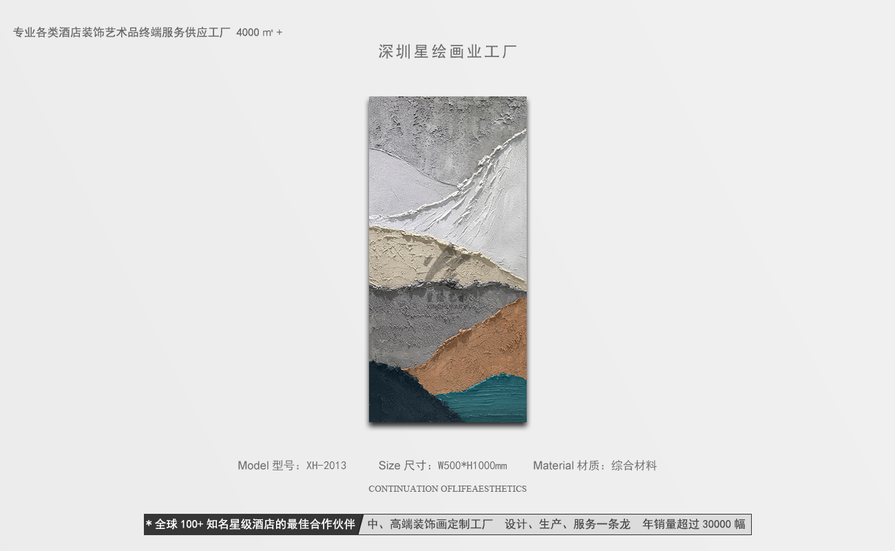 星绘画业—艺术微喷诧寂风-11