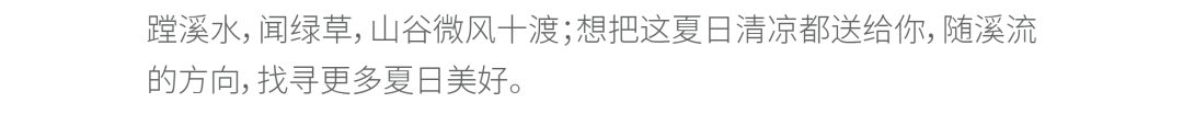 熹游｜山宿-6