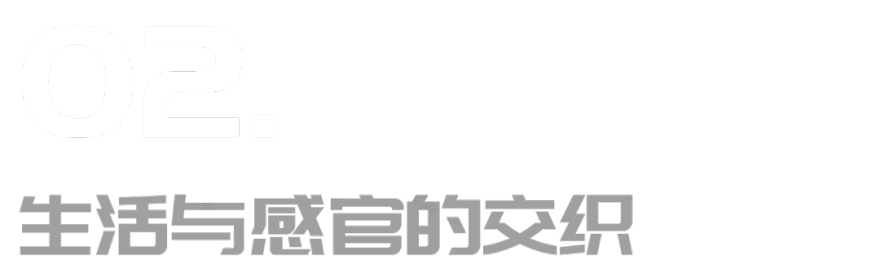 红黑印象 超感空间 | 地勝設計-9