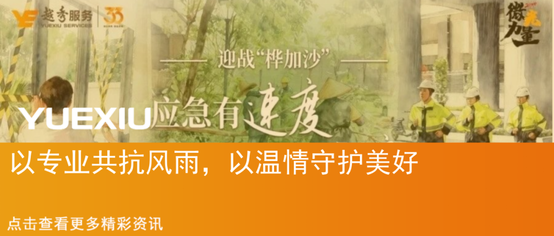 魂取东方形见世界丨璞樾产品重新定义北京CBD国际人居价值坐标-46