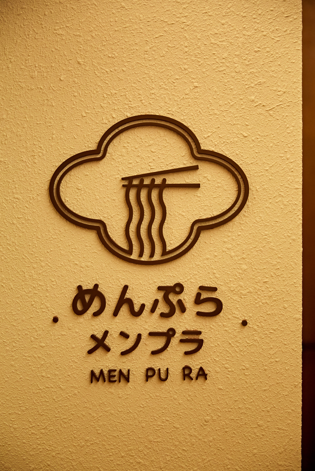 15 平极简餐厅，白色与木色打造温馨空间-16