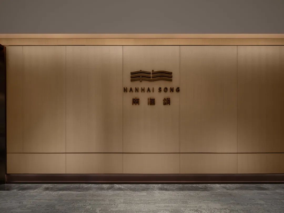南海颂丨中国深圳丨墨客设计-38