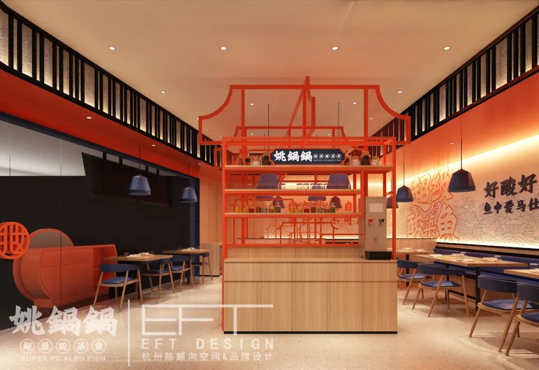 姚锅锅超级酸菜鱼2·0-80