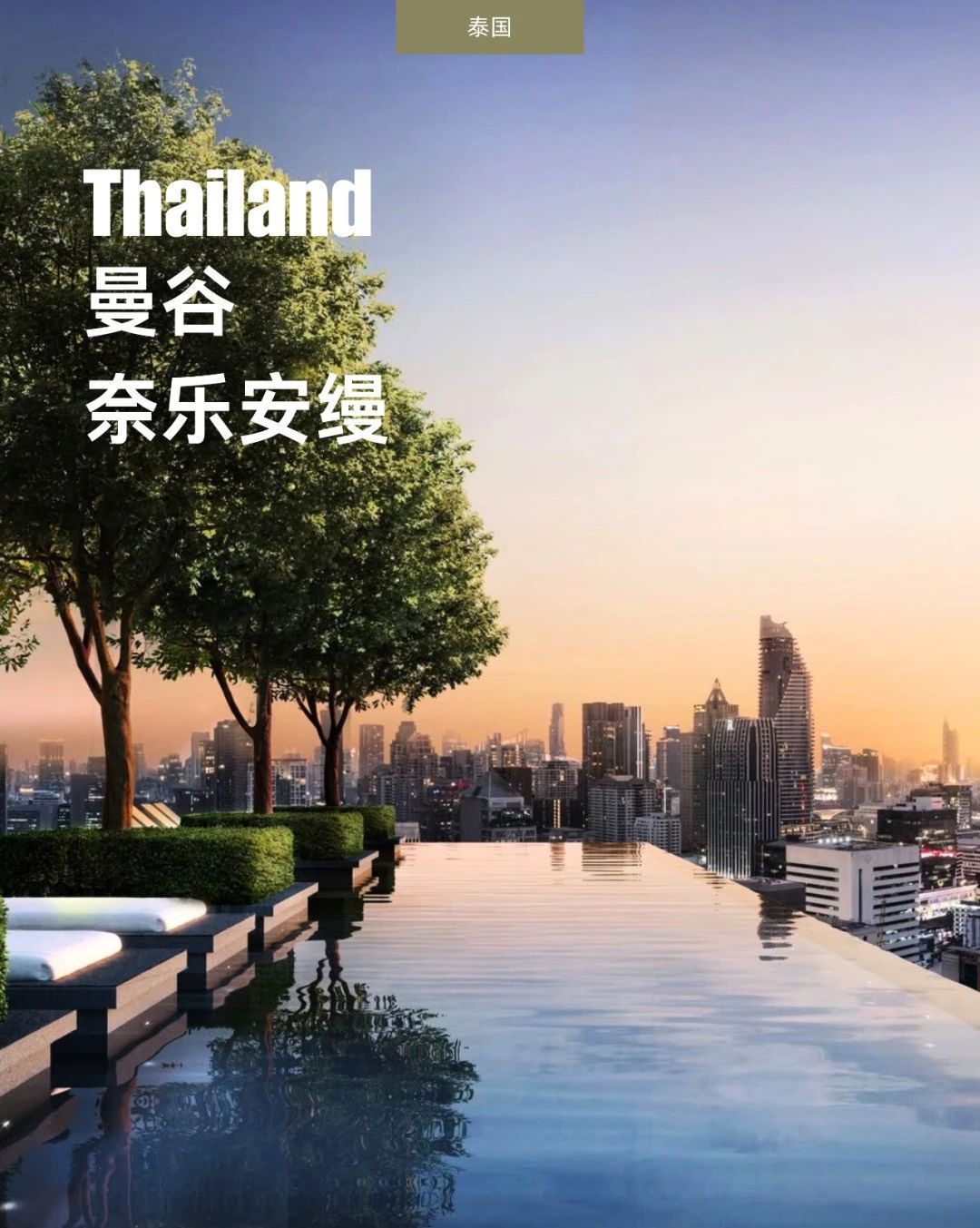 曼谷奈乐·安缦酒店丨泰国曼谷丨Denniston Architects丹尼斯顿建筑事务所-23